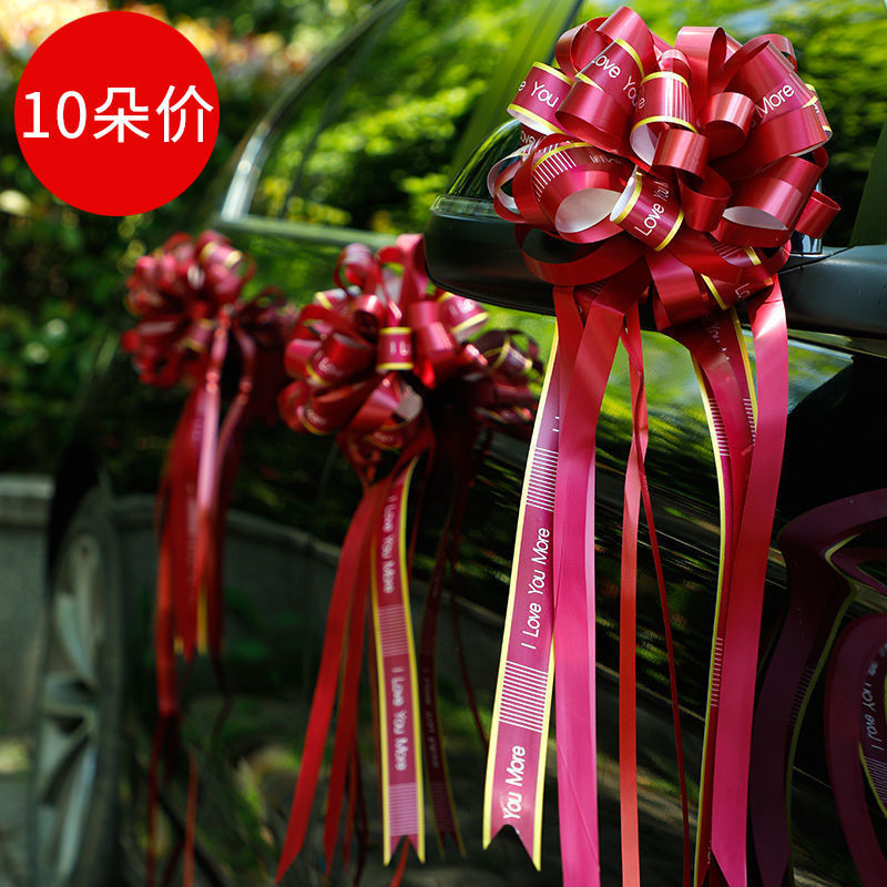 【10朵】婚車?yán)ㄑb飾結(jié)婚用品婚車裝飾