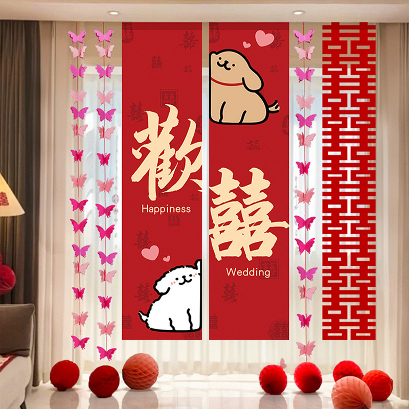氛圍感婚房背景裝飾套裝