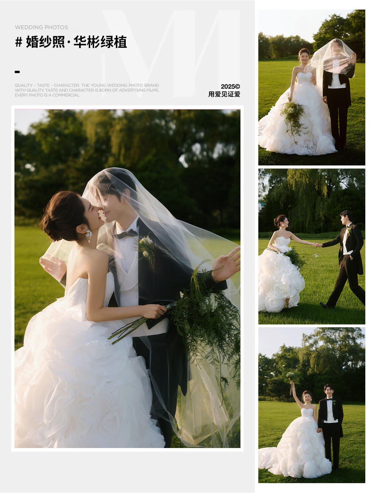 《大师定制》小众定制拍摄/ 原创主题婚纱照