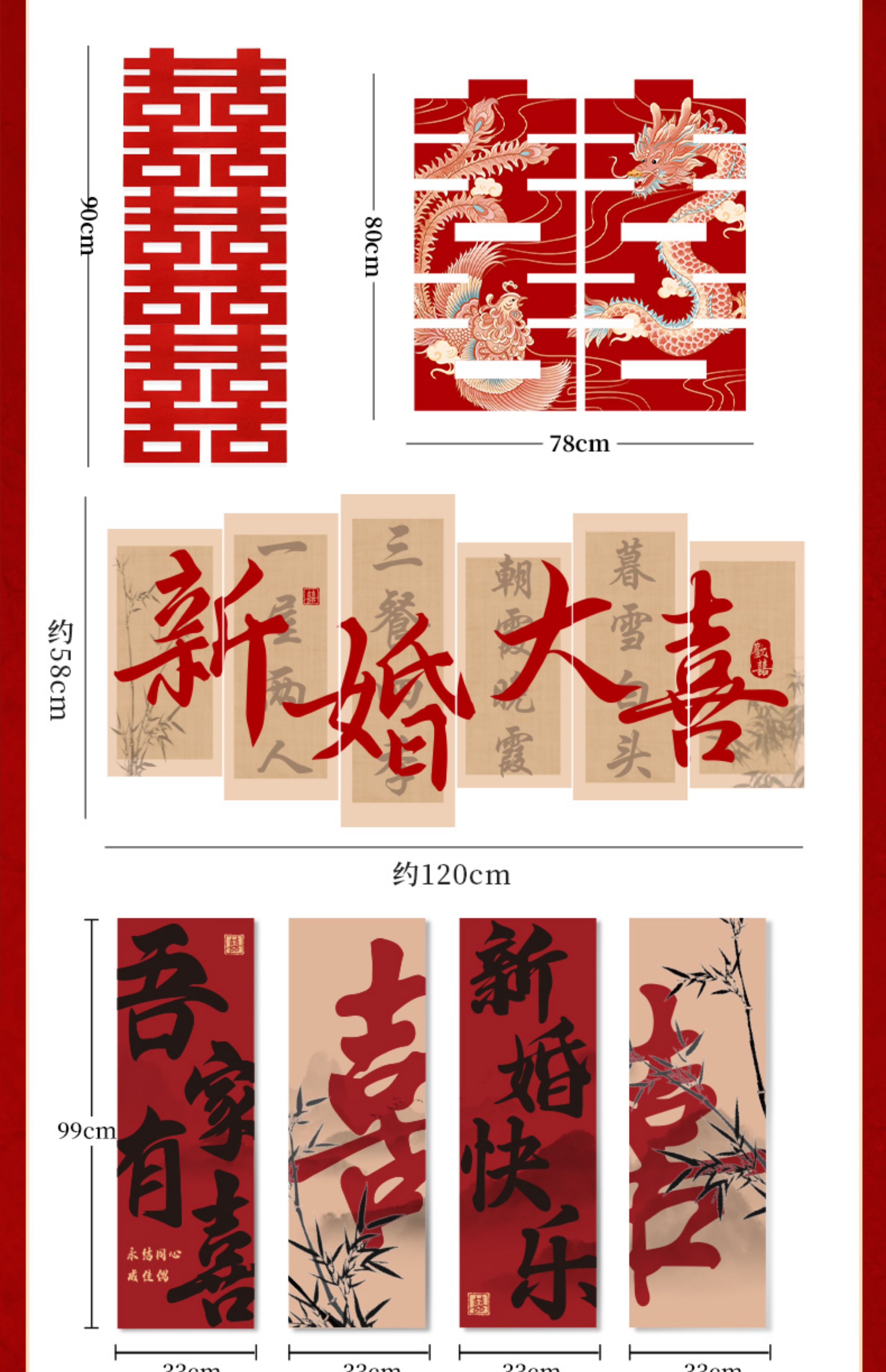 酒店婚房布置全套 女方出嫁房间套装