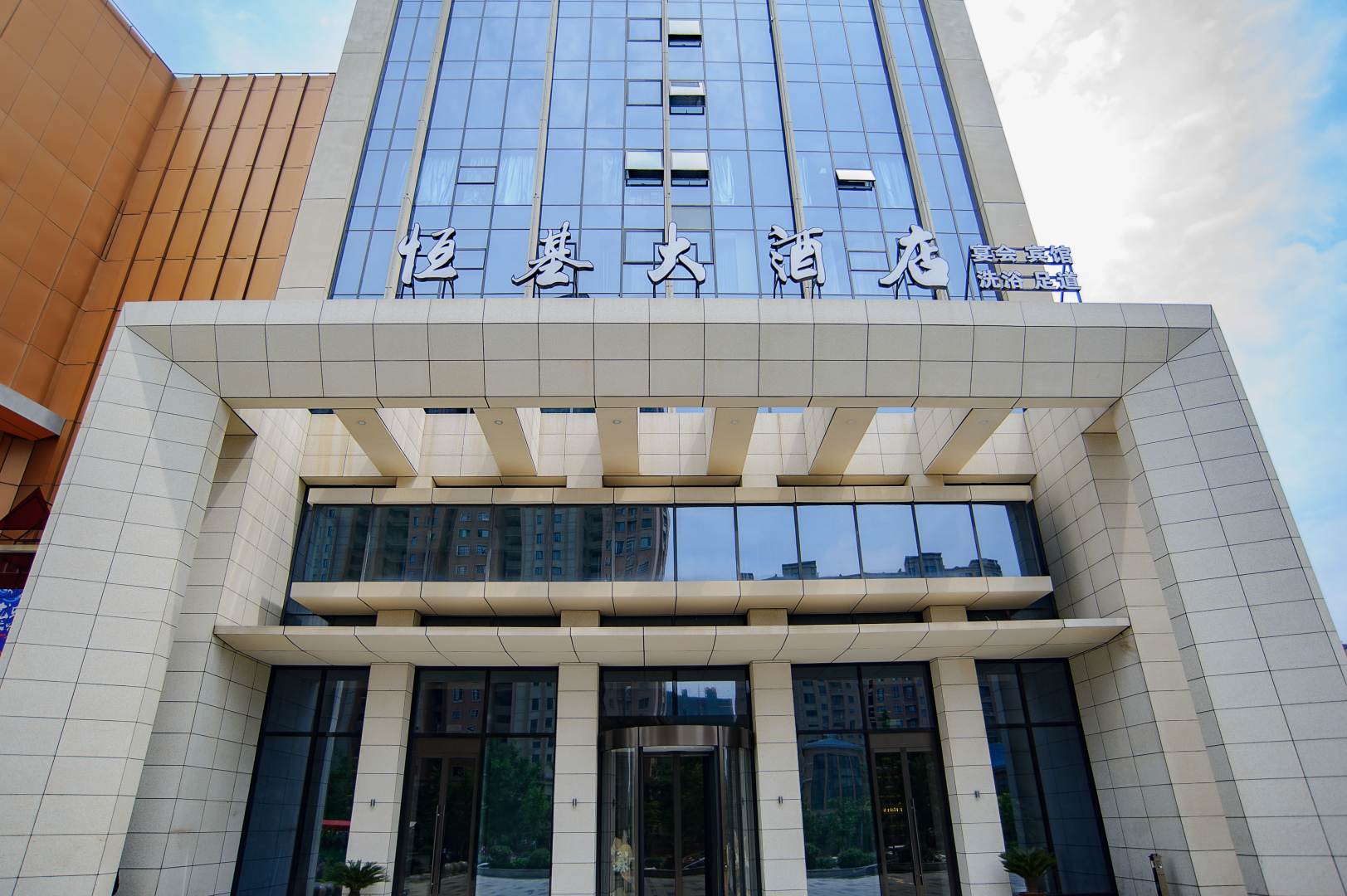 恒基大酒店宴会厅