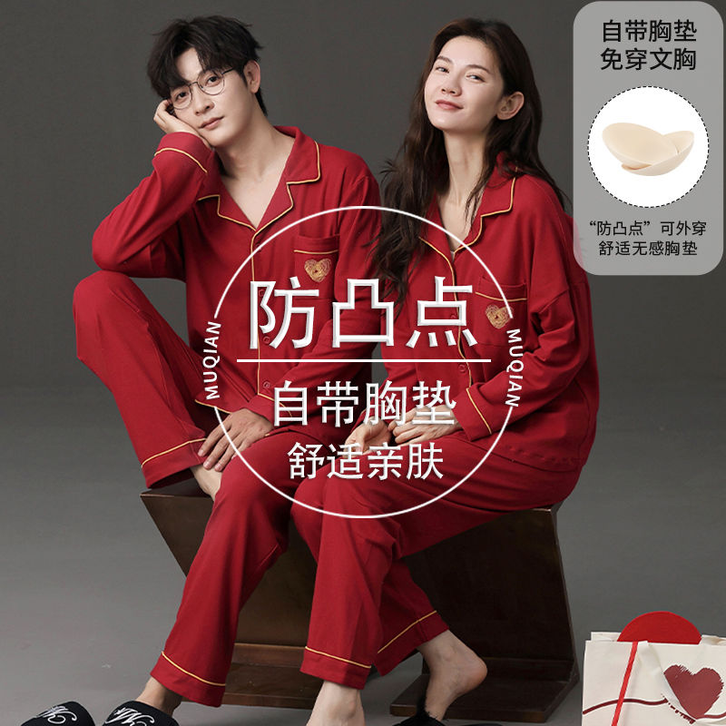 红色新婚家居服套装女春秋款带胸垫