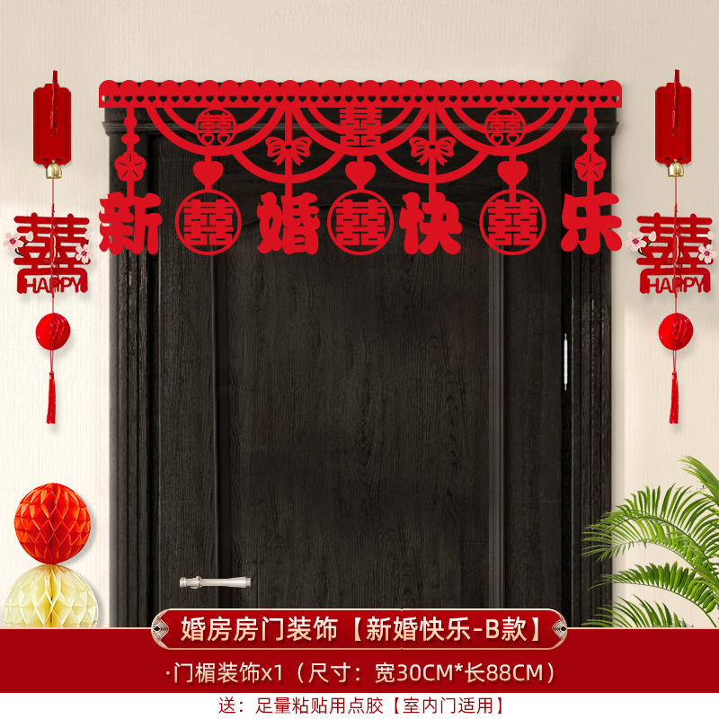 高档酒红喜字门贴