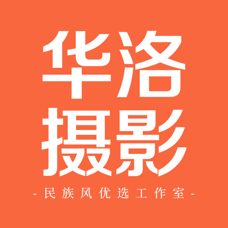 西昌華洛婚紗攝影(優(yōu)選店)