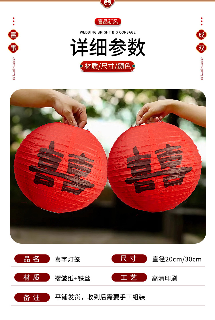 庭院院子婚禮喜字燈籠裝飾