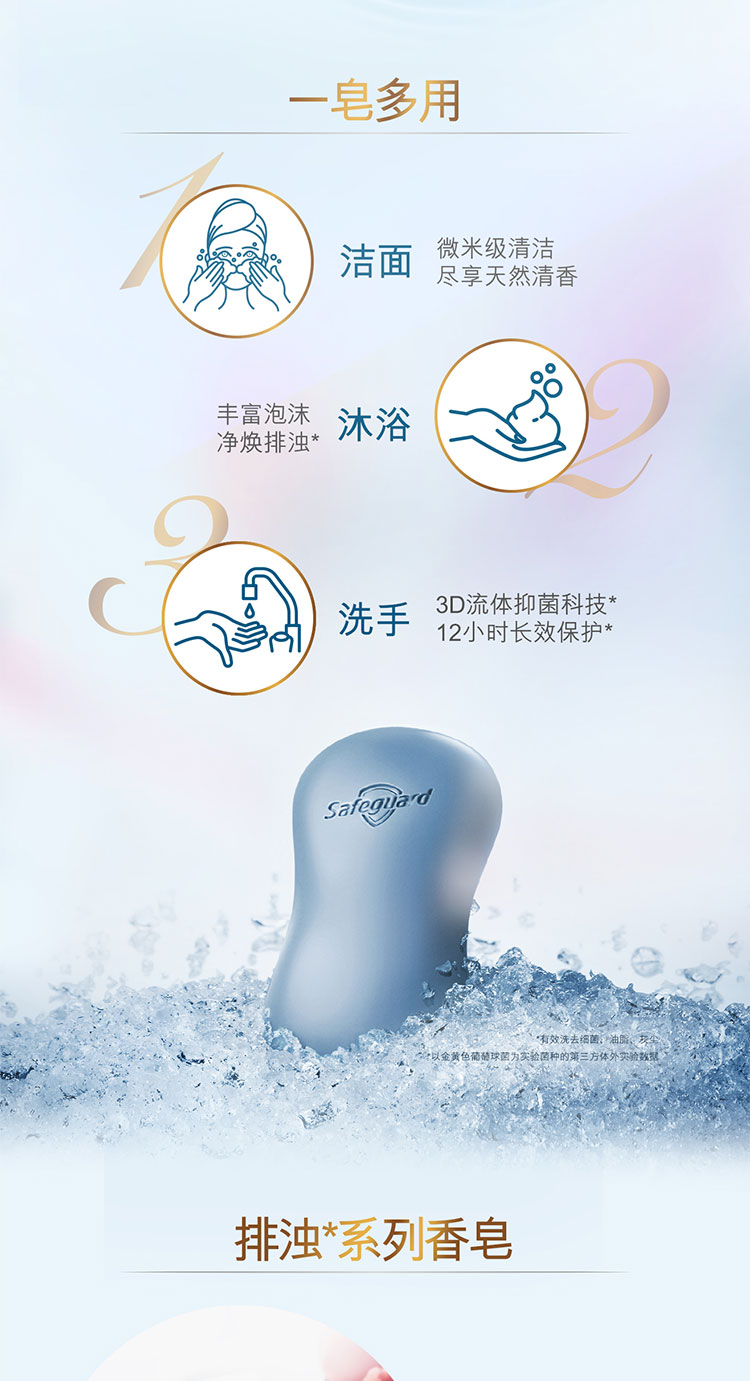 舒肤佳红石榴香皂 结婚陪嫁伴手礼