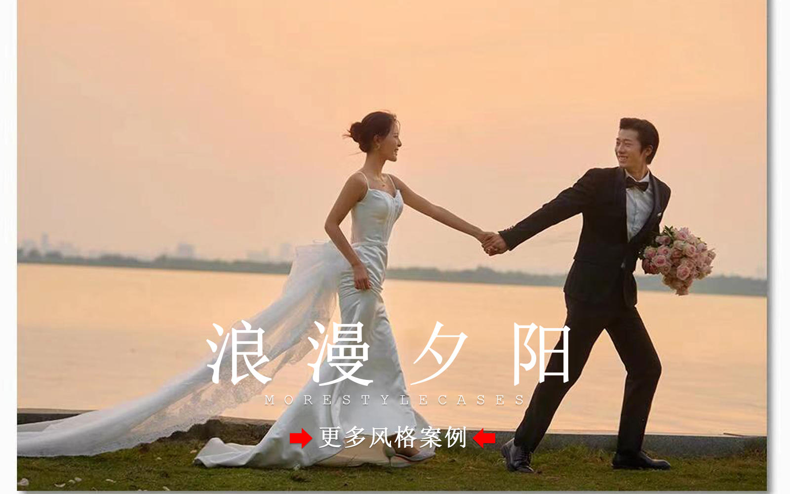 【皇后視覺】超有氛圍的夕陽婚紗照丨每一幀都想收藏