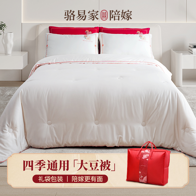 駱易家「合歡」被芯結(jié)婚春秋冬被加厚保暖純棉婚房被喜被大豆纖維