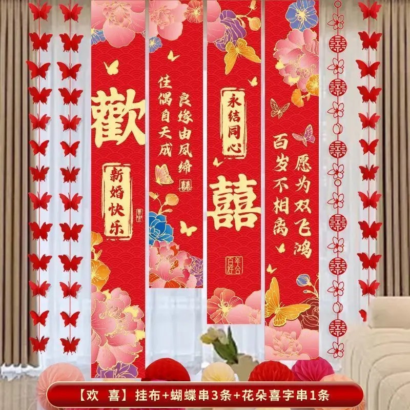 【多巴胺婚房】婚房布置喜字条幅气球套装多巴胺风格卧室客厅装饰