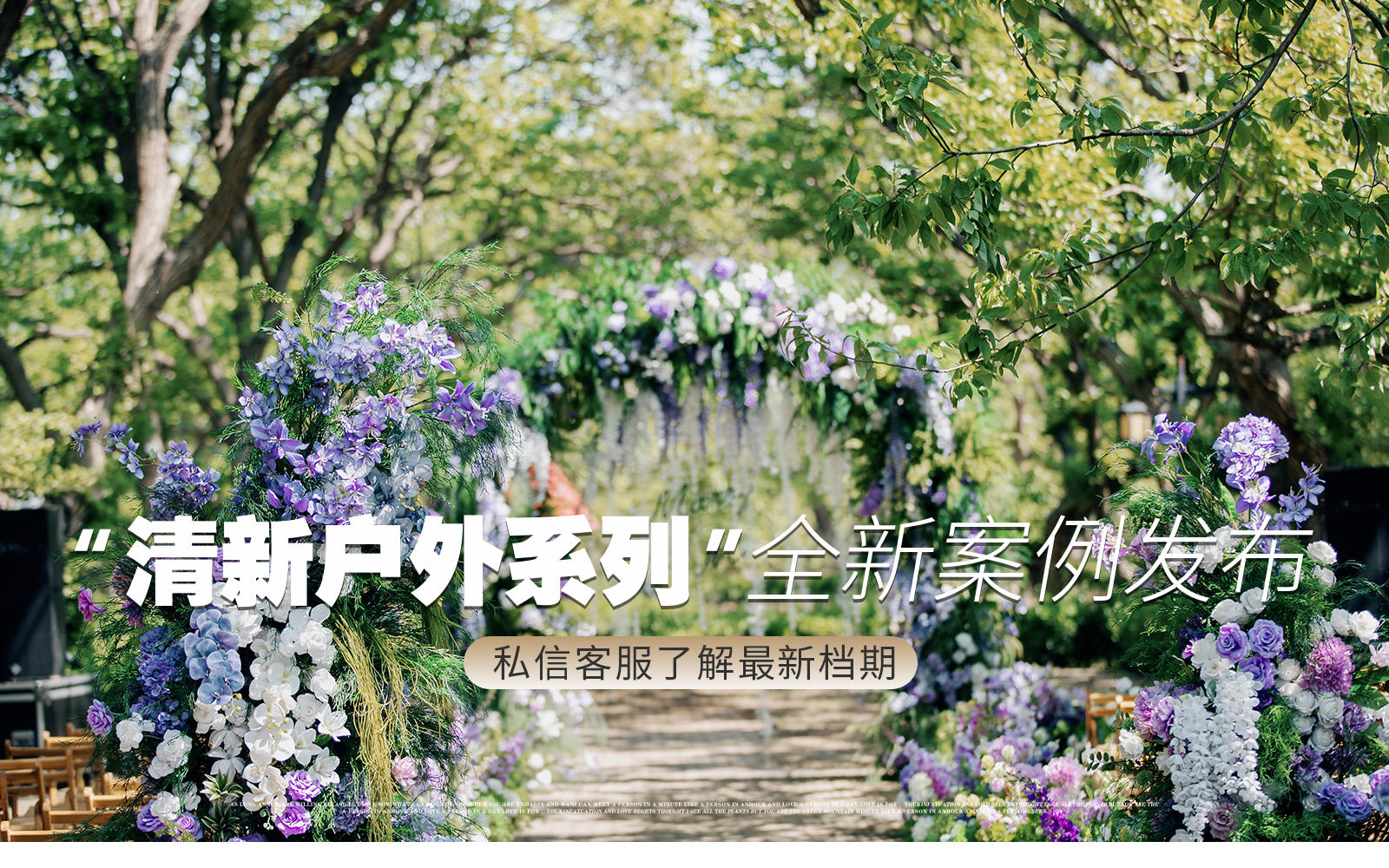 【諸城鳳凰】戶外首發(fā)！小預算戶外布置！