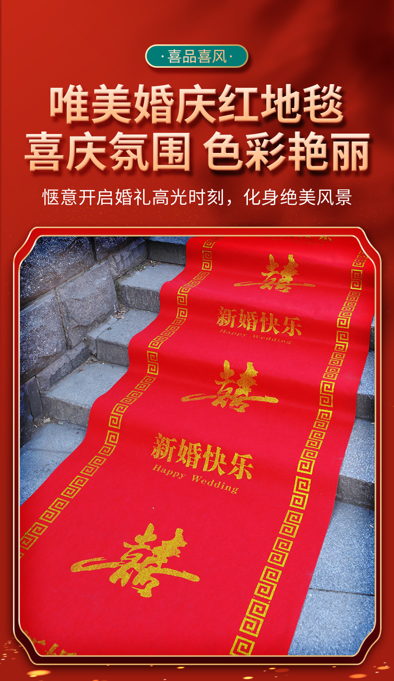 【加厚毛毡红毯】毛毡布结婚红地毯婚庆红毯