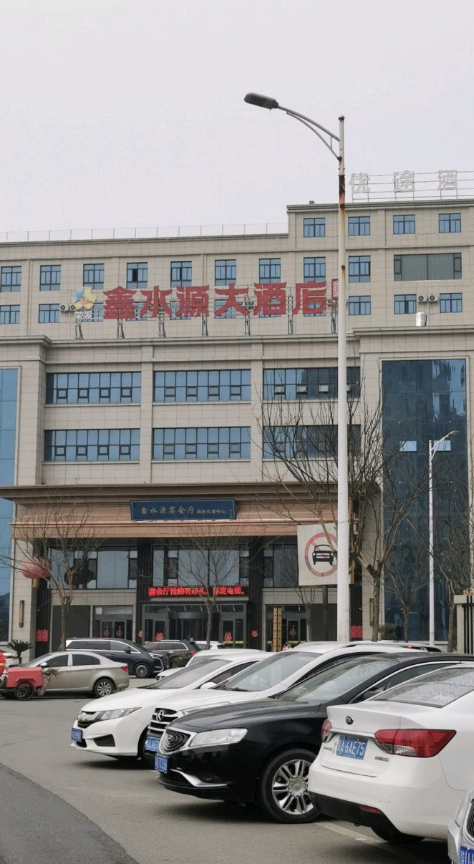 鑫水源宴会厅(景沣国际生活广场店)