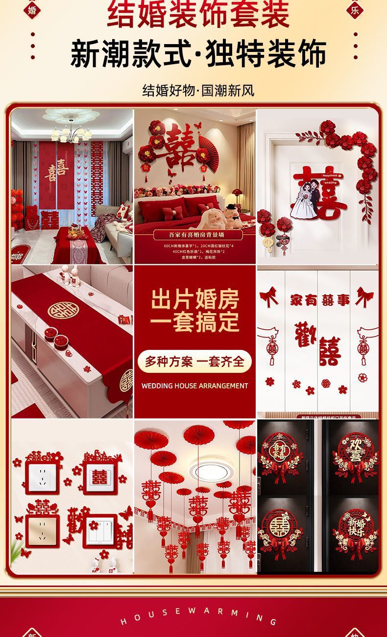 多种场景 男女方卧室客厅布置套装