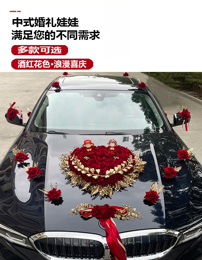主婚车装饰套装花车装饰车队结婚用品