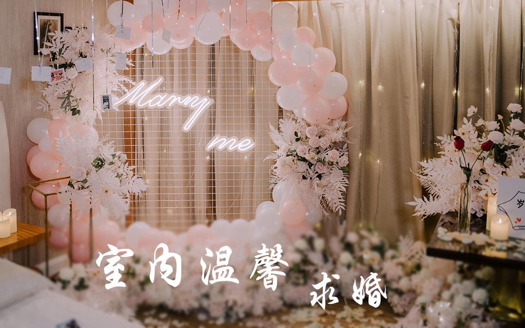 【上海迪士尼主题】求婚策划