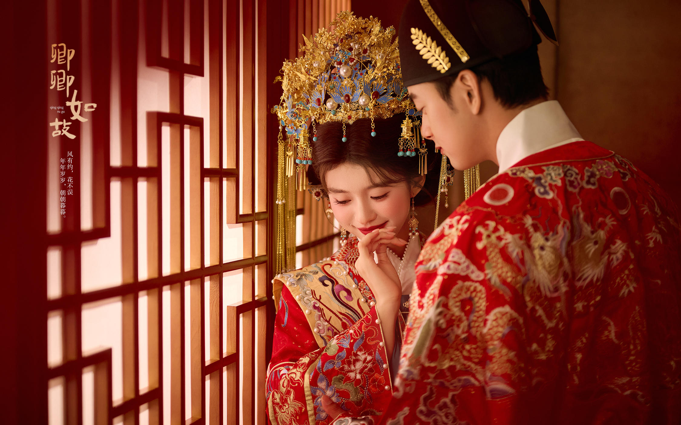 【卿卿如故】復刻古偶里的大婚名場面