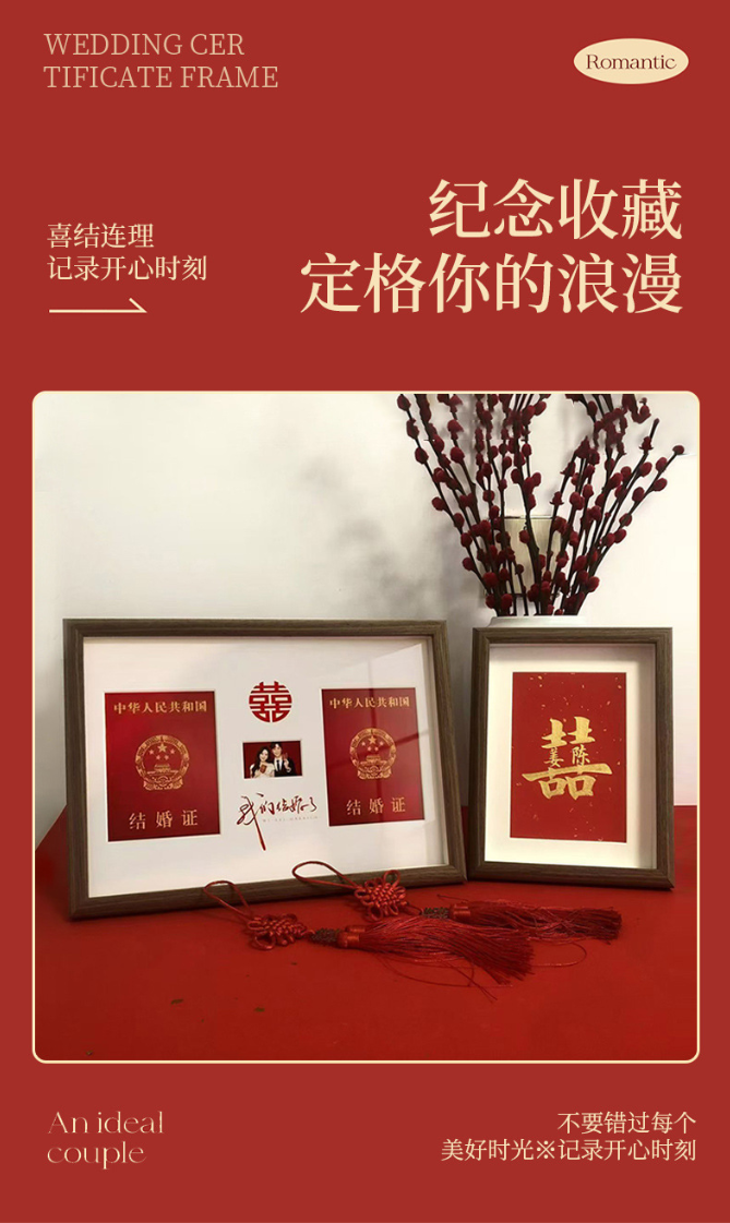 結(jié)婚證相框領(lǐng)證登記照相框紀(jì)念框