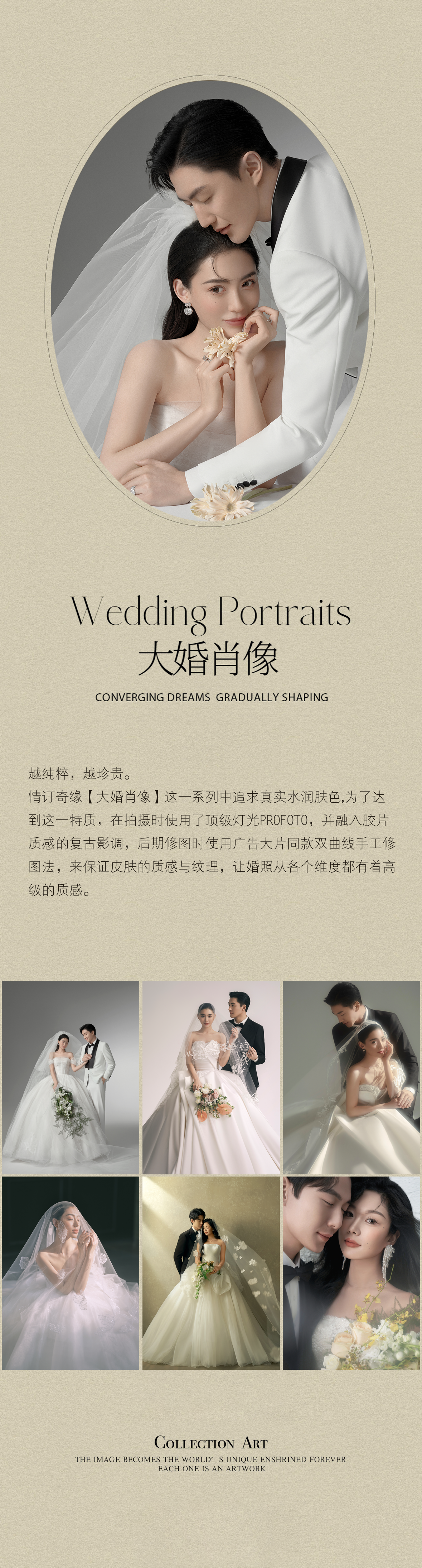 【超值服務】婚紗照體驗拍系列