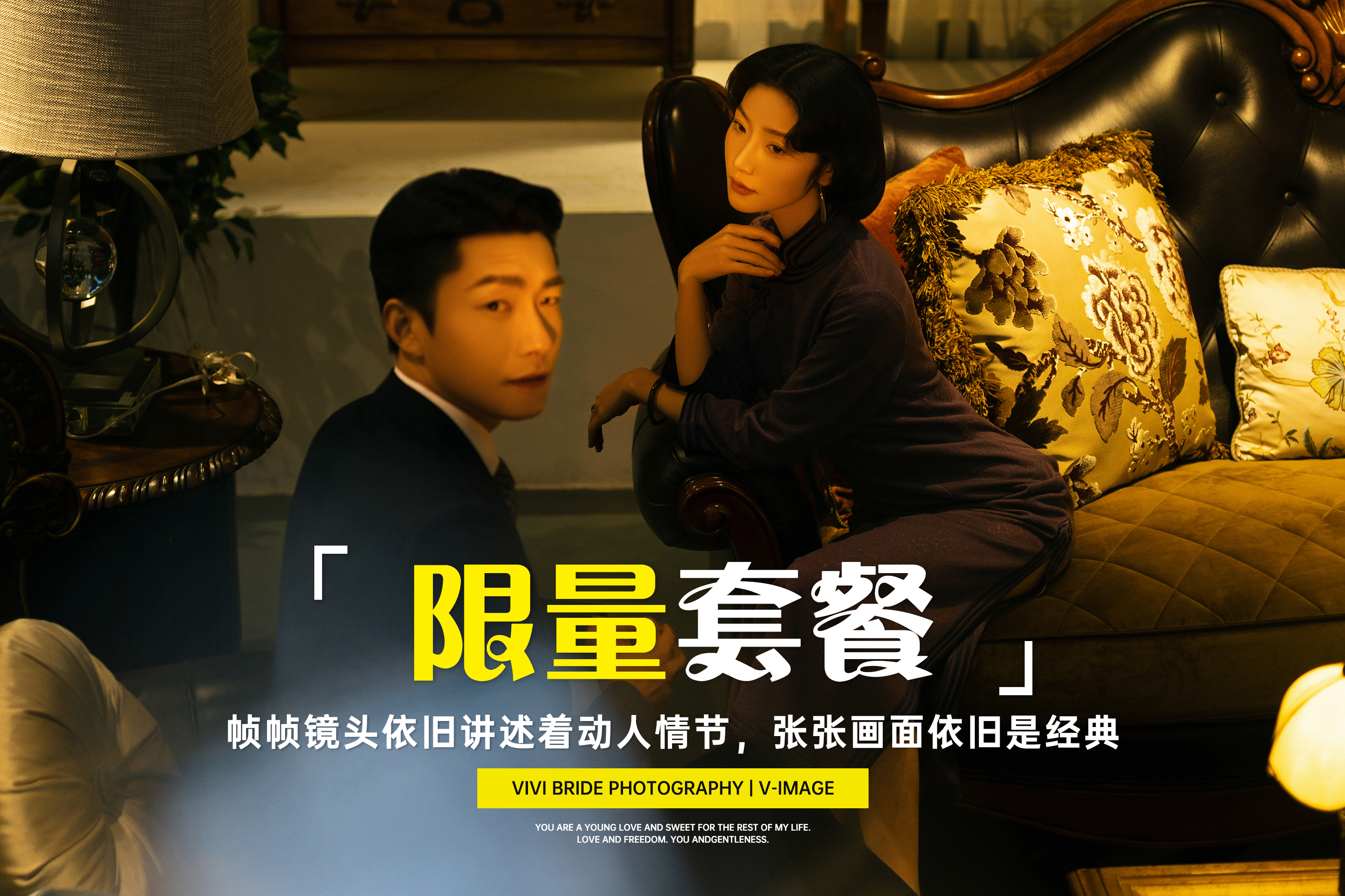 【限量套餐】莆田特色系列 | 爆 款婚纱照