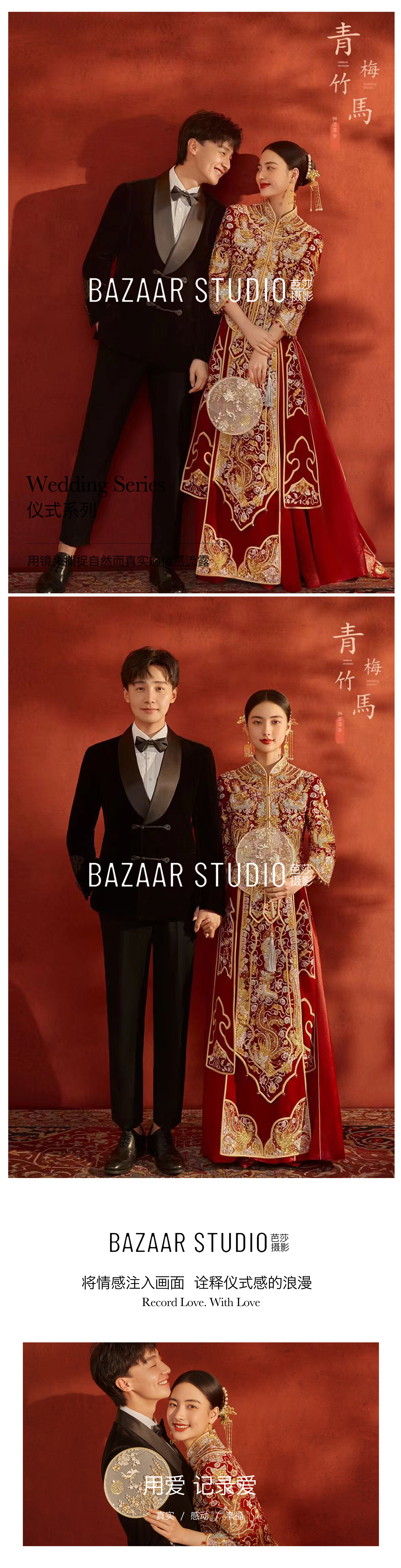 【新品呈現(xiàn)】高性價比|專屬定制婚紗照