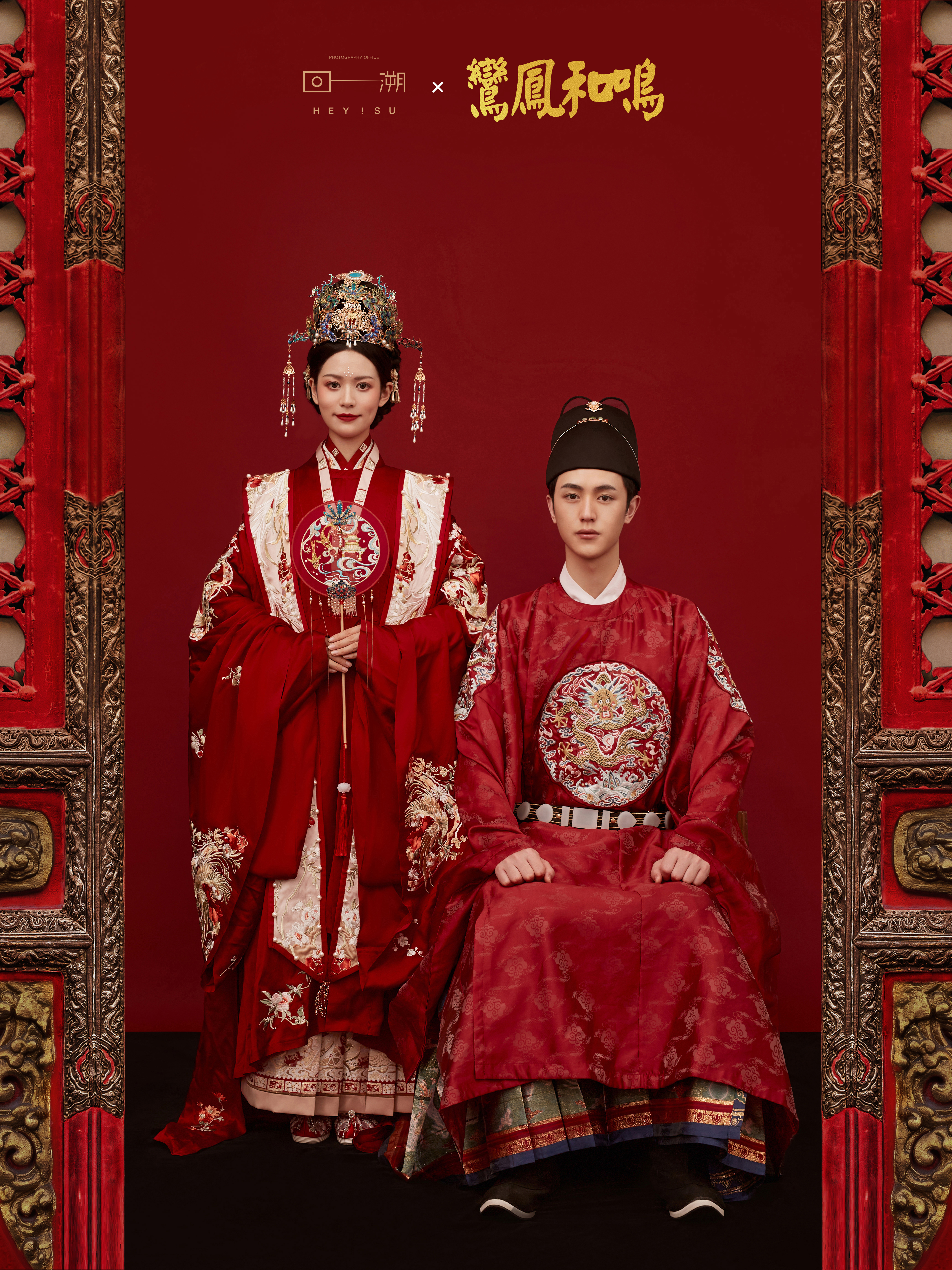 【新中式婚纱照】国潮龙凤褂+秀和服旗袍+底片全送