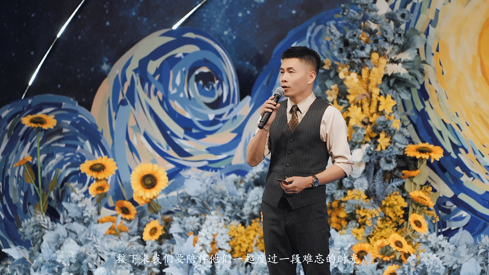 开场