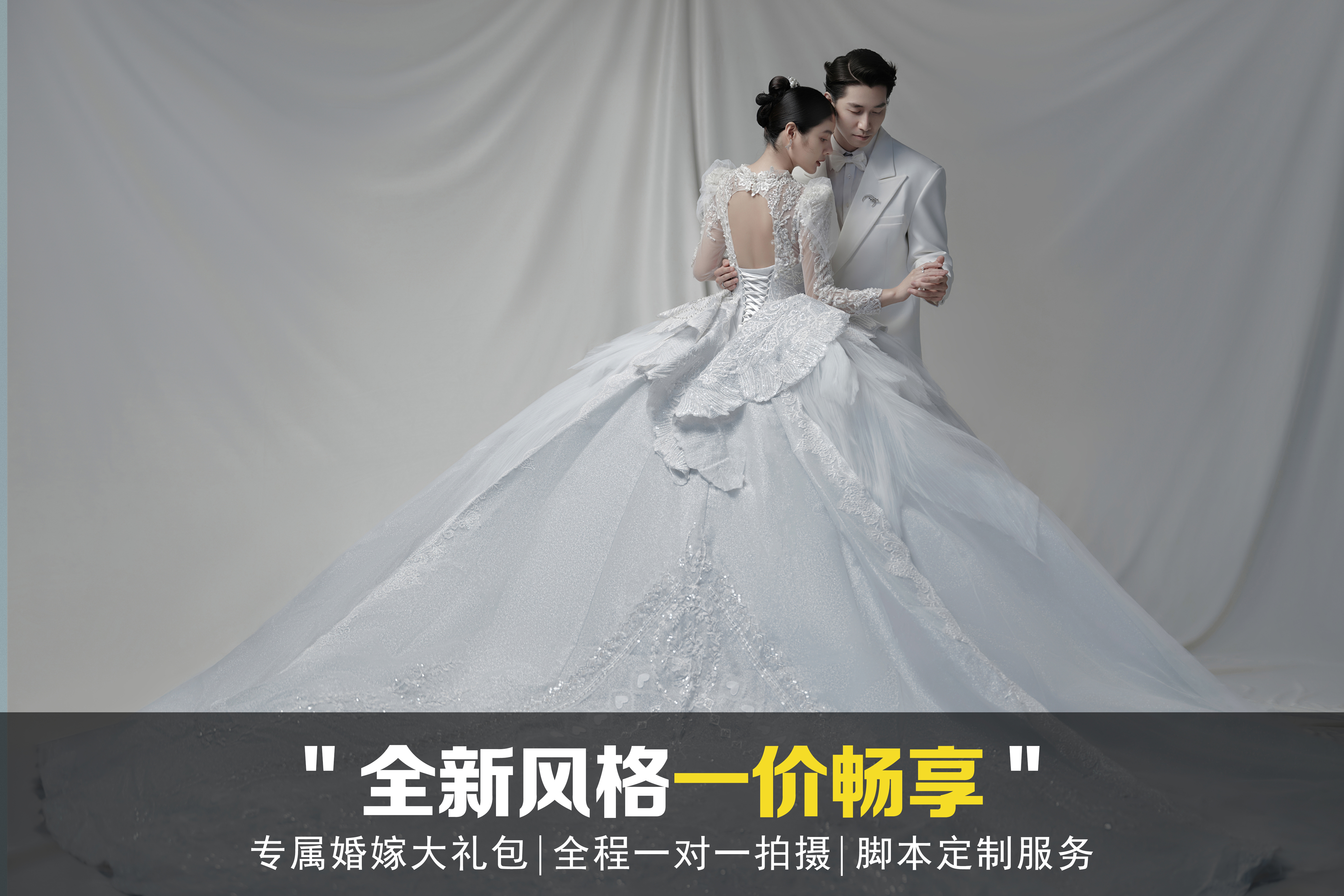 【人气佳品】新品抢拍+3000元婚嫁大礼包