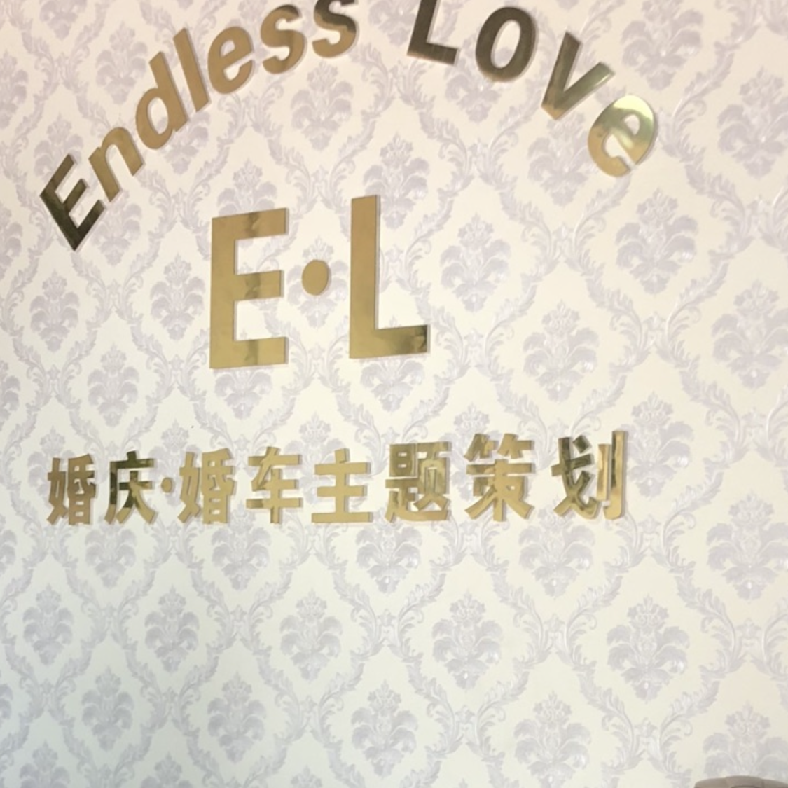 EL婚庆婚车主题策划