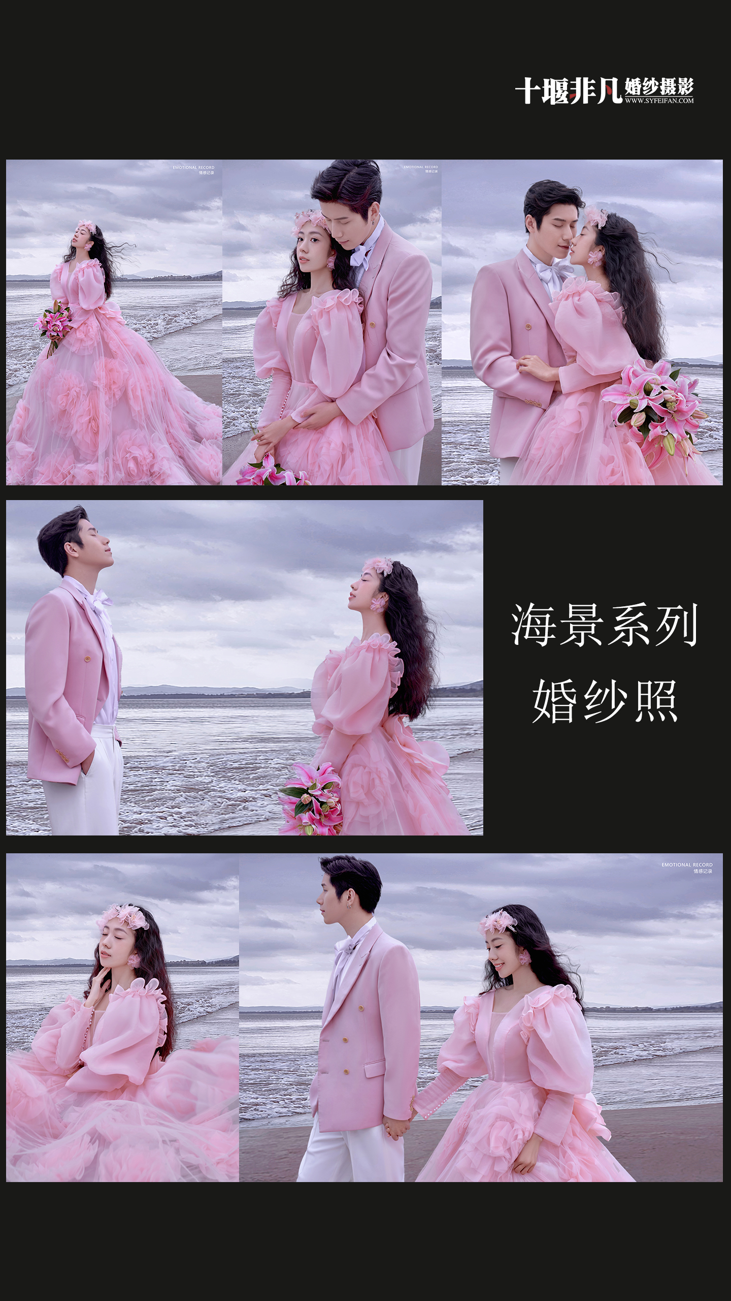 【浪漫海景系列】底片全送+千款服装任选