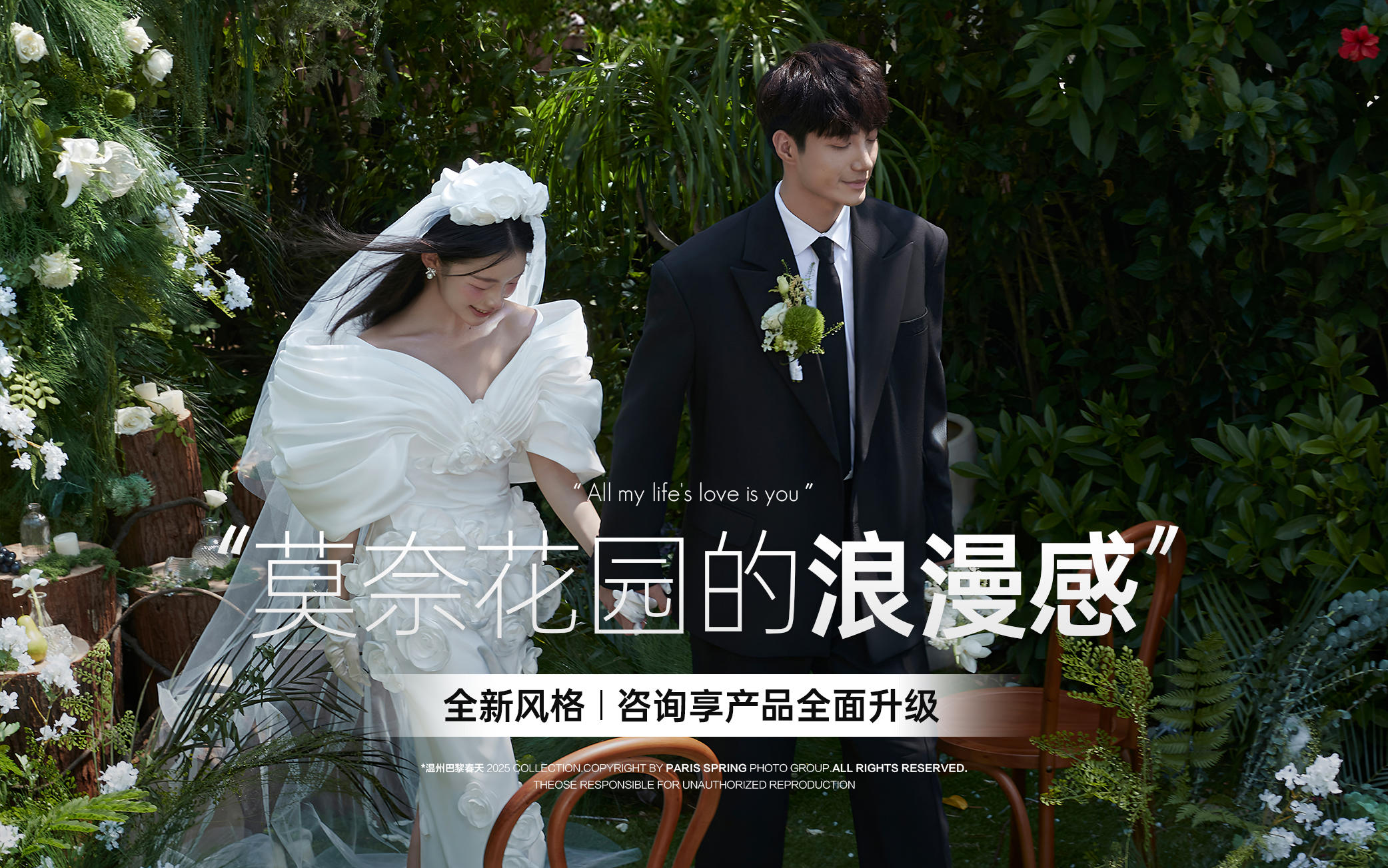 高端定制温城一对一【明治汉服首发】婚纱8服8造