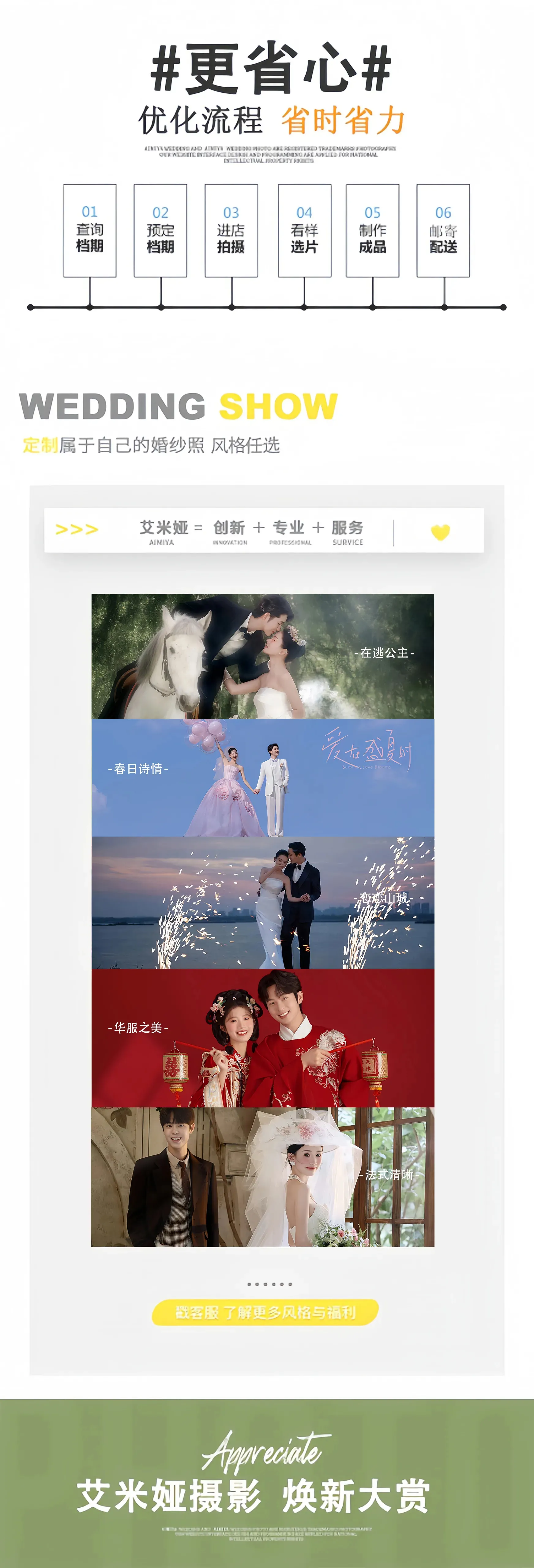 〖甜蜜記憶〗自然清新婚紗照＋6服6造+兩外景四內(nèi)