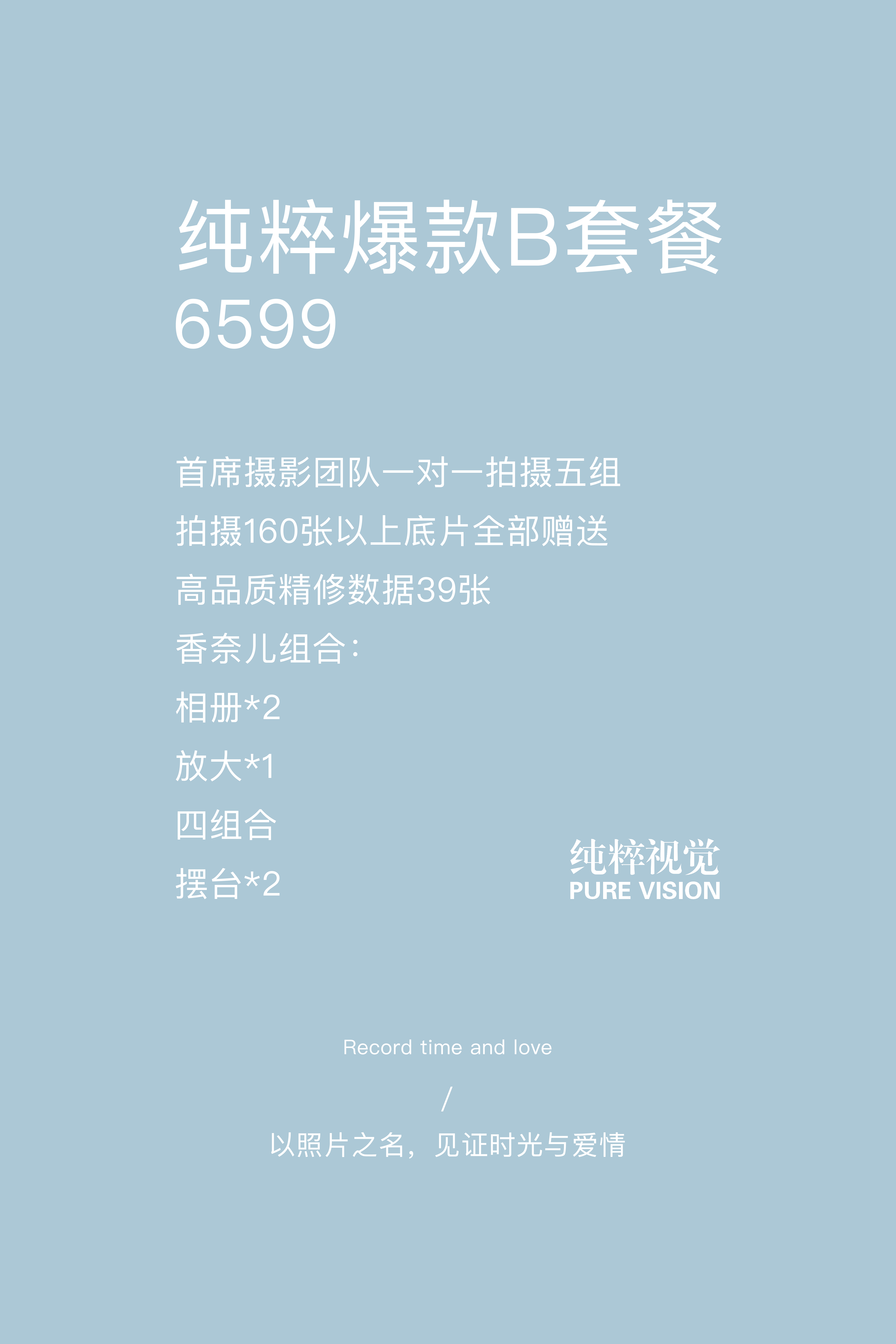 爆款婚紗套系