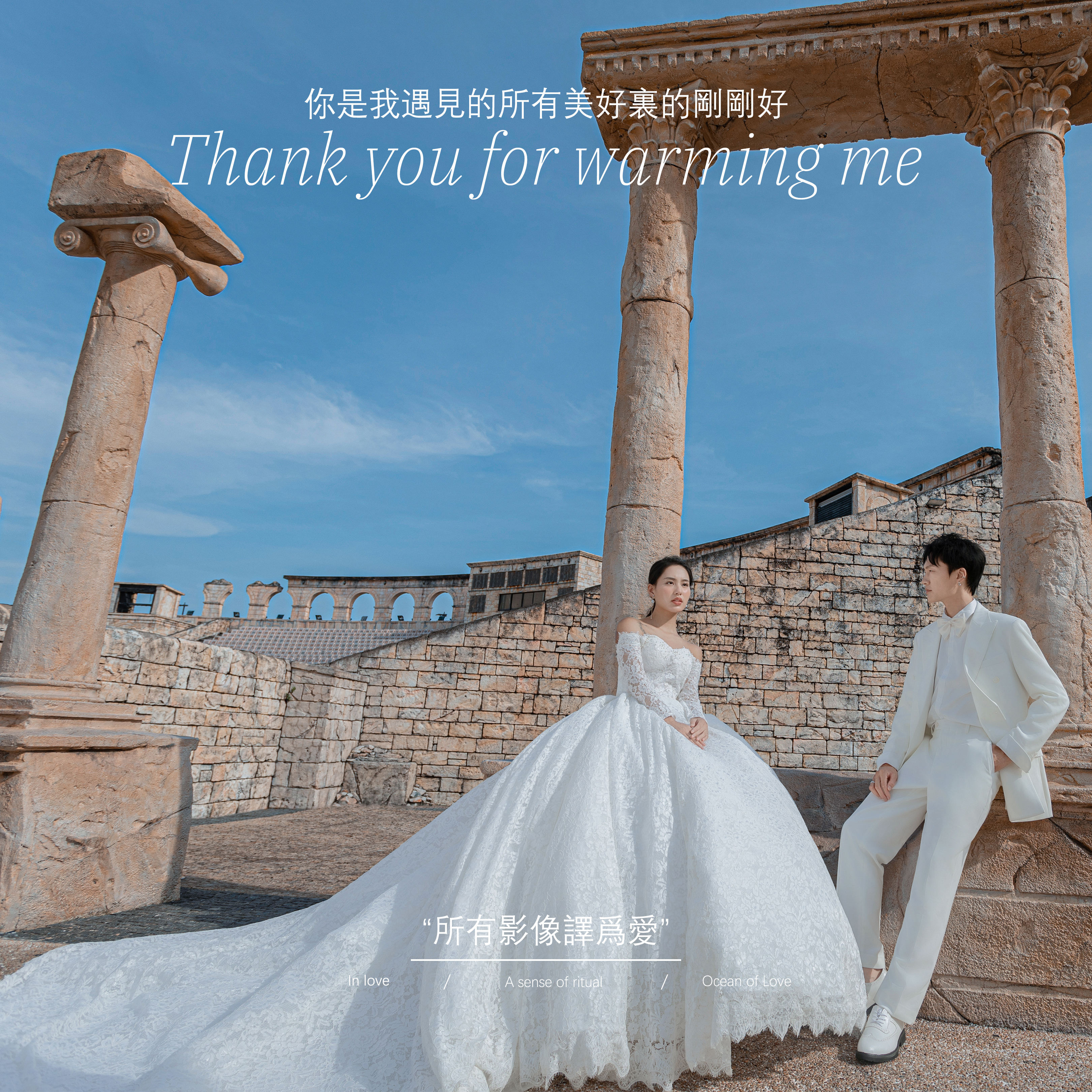 澳门I三亚|机票补贴+酒店I高级仪式旅拍婚纱摄影