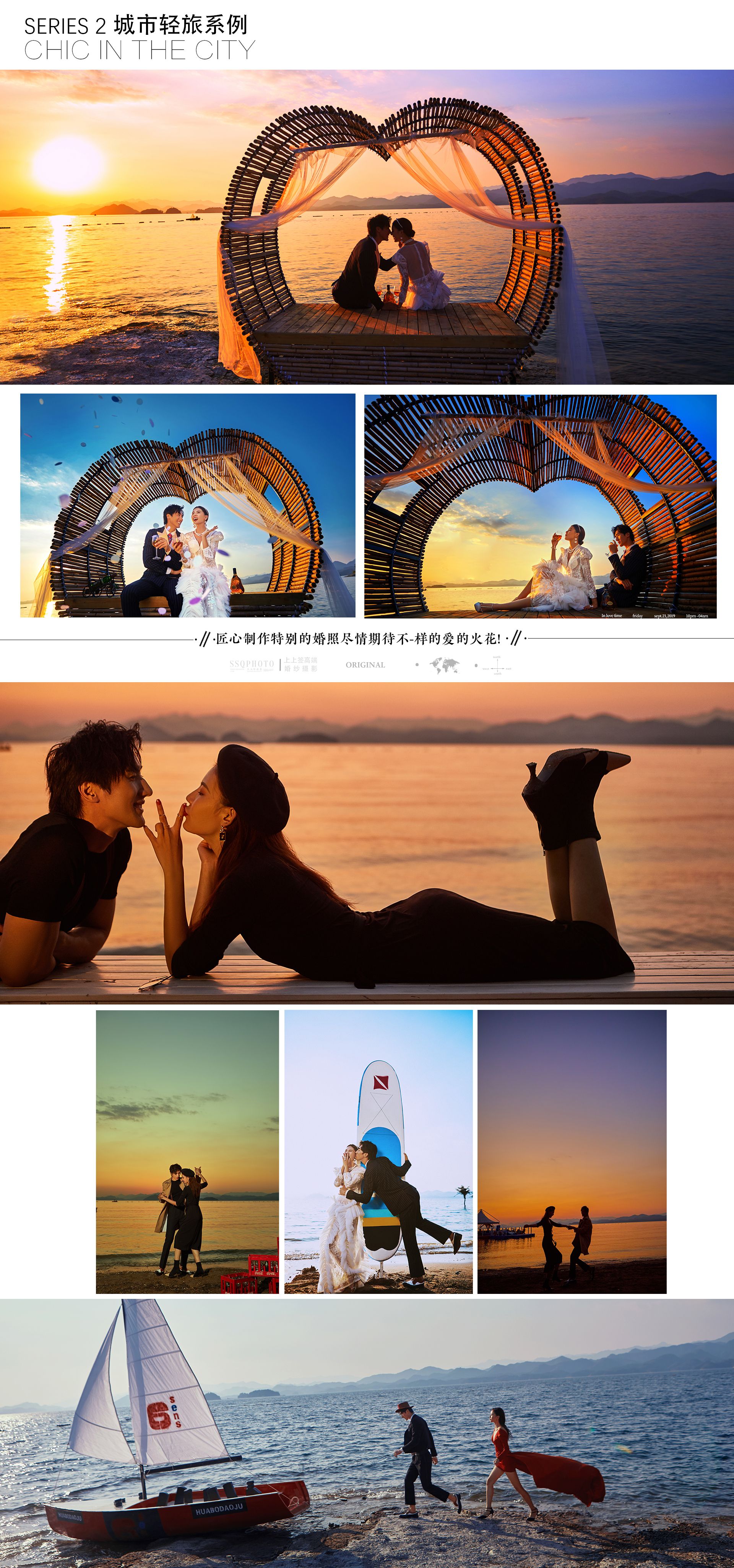 【两季两城】量身定制婚纱照不限风格研发一对一