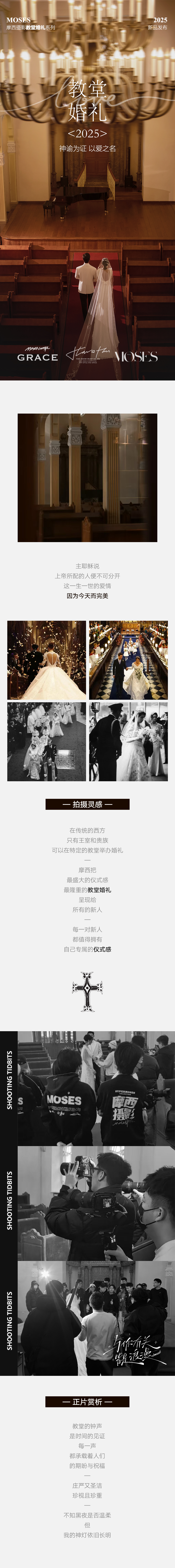 品質(zhì)甄選/極簡主紗婚紗照 優(yōu)雅永不落幕