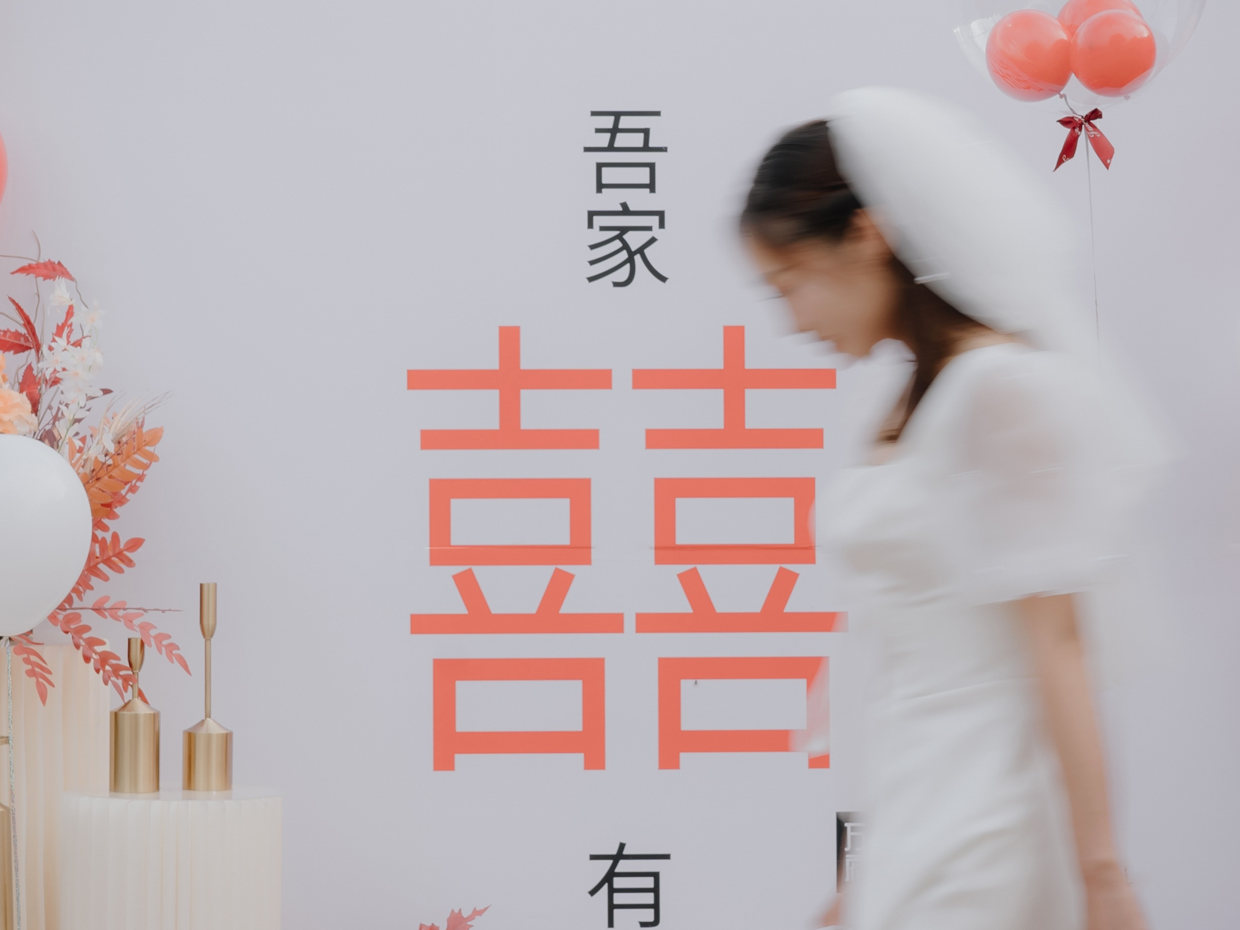 邯郸七喜婚礼《小香风婚礼》