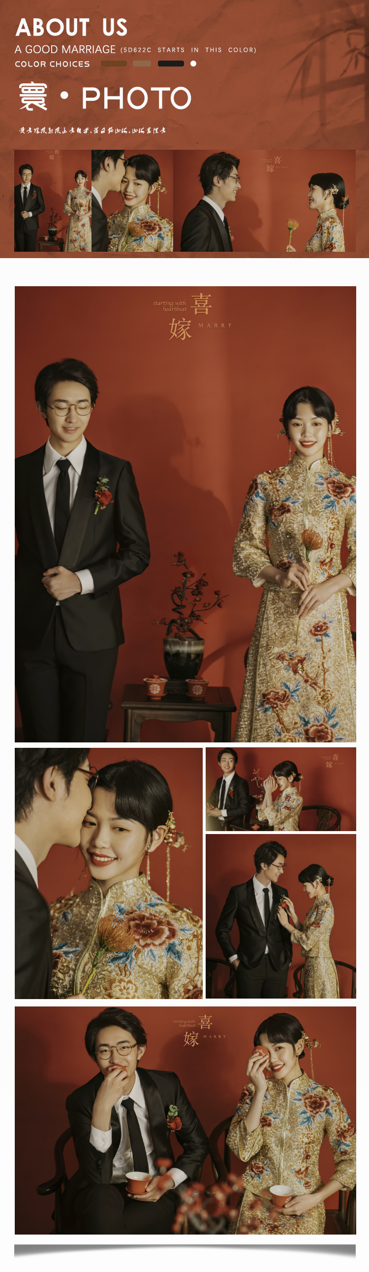 【輕奢定制】新中式喜嫁婚紗照｜甜蜜又高級(jí)
