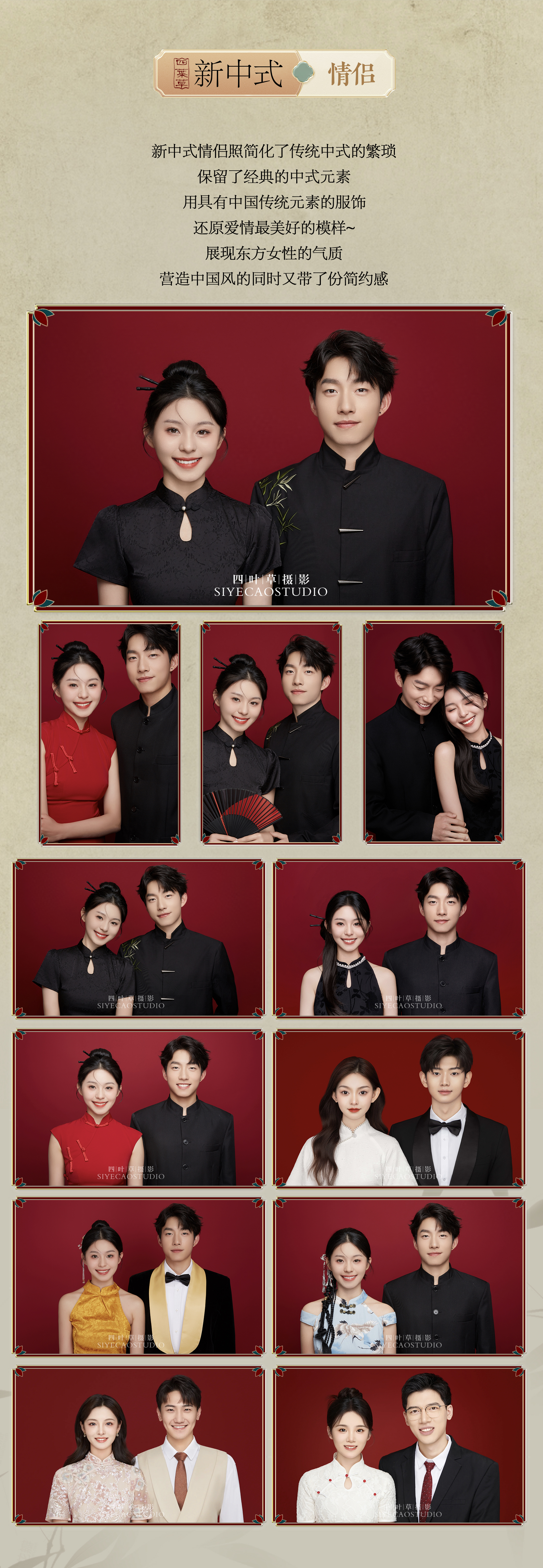 【結(jié)婚登記照】提供妝面+服裝+造型+精修