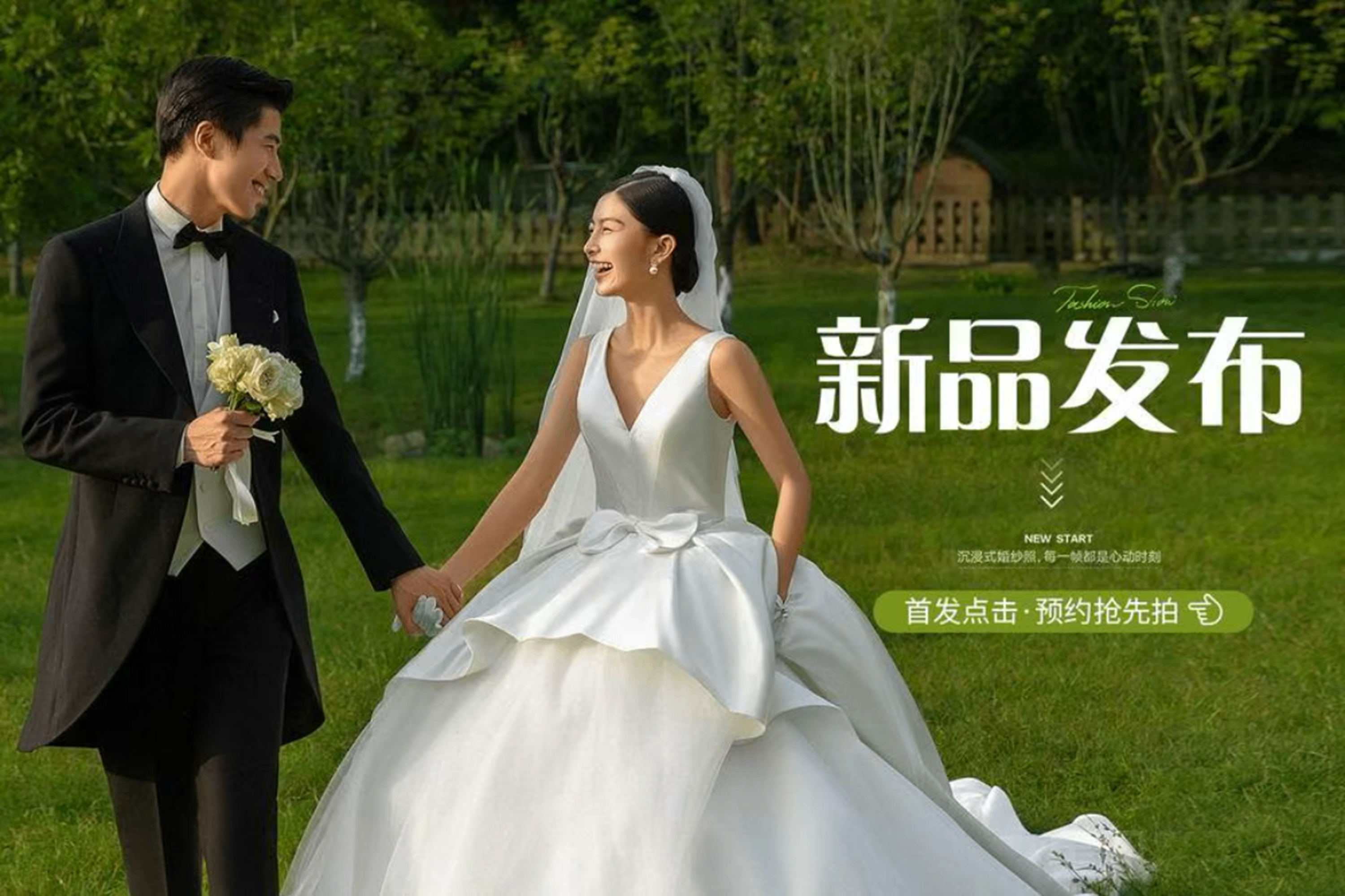 【2025心动升级】刷爆朋友圈的婚纱照+风格任选