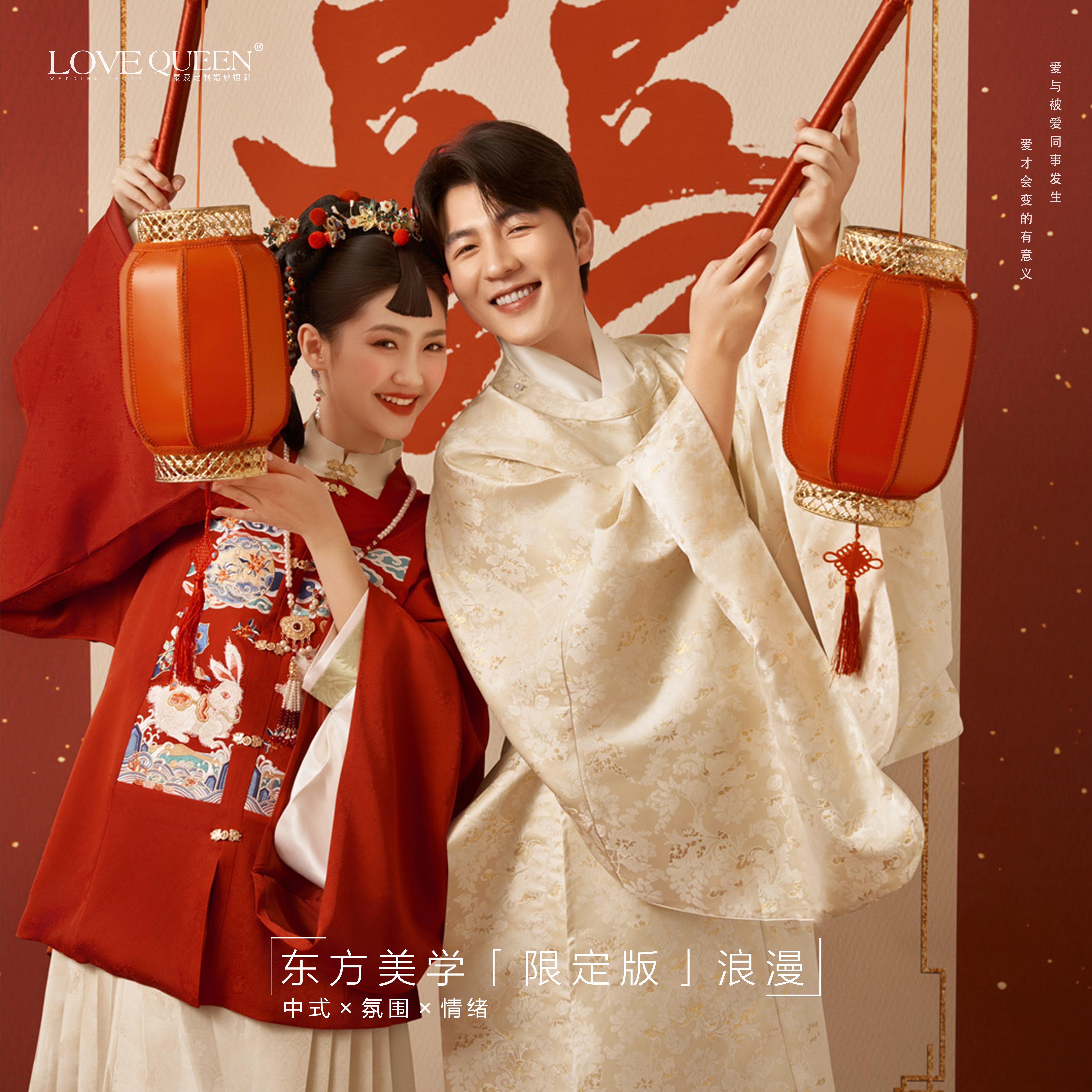 首席单日|东方美学|4套服装|婚纱照