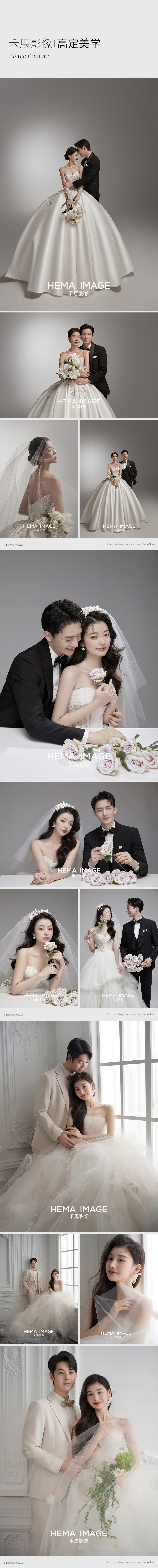 「高定美学」·爱与美的光影·婚纱照风格自选