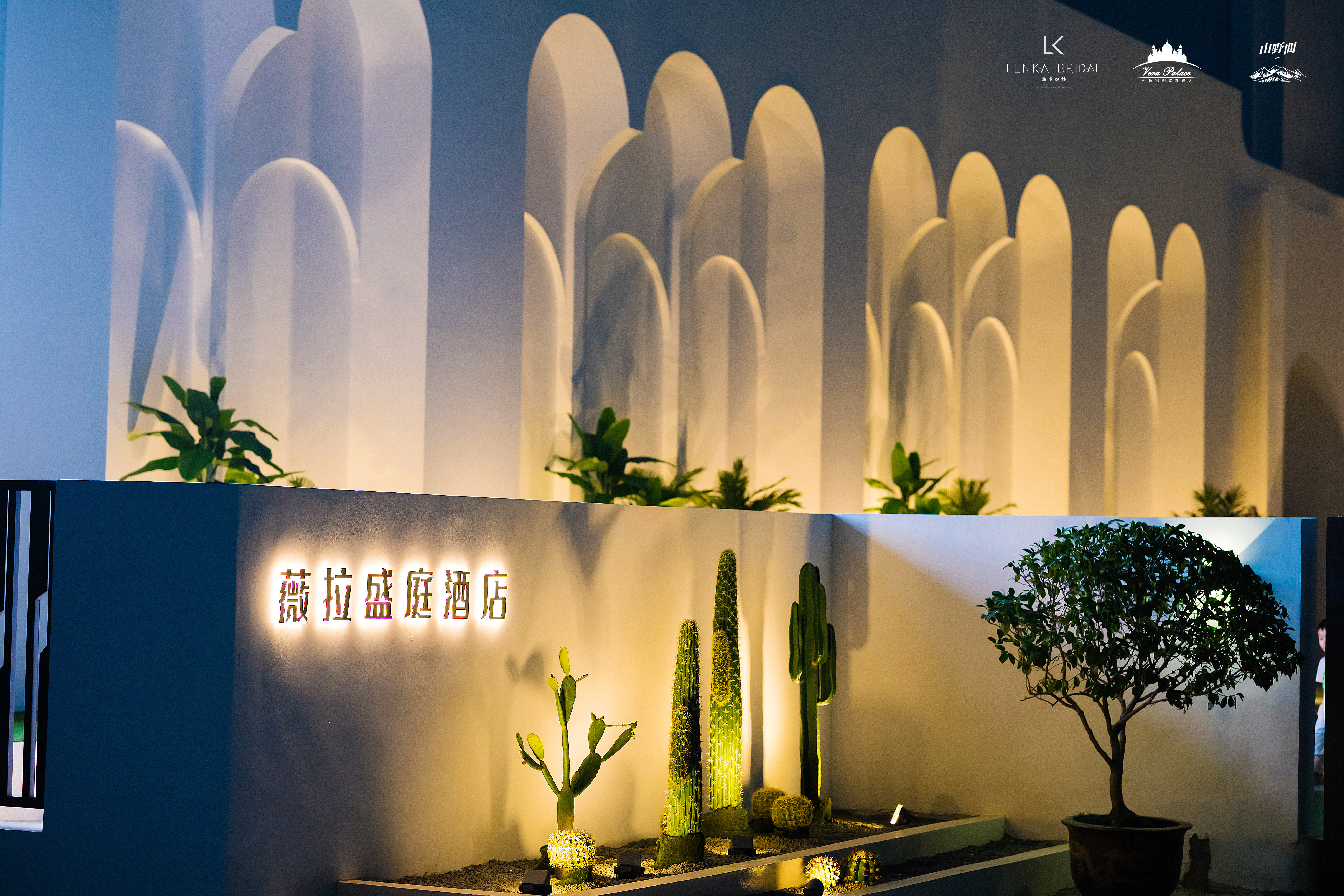 马鞍山薇拉宫邸婚礼酒店