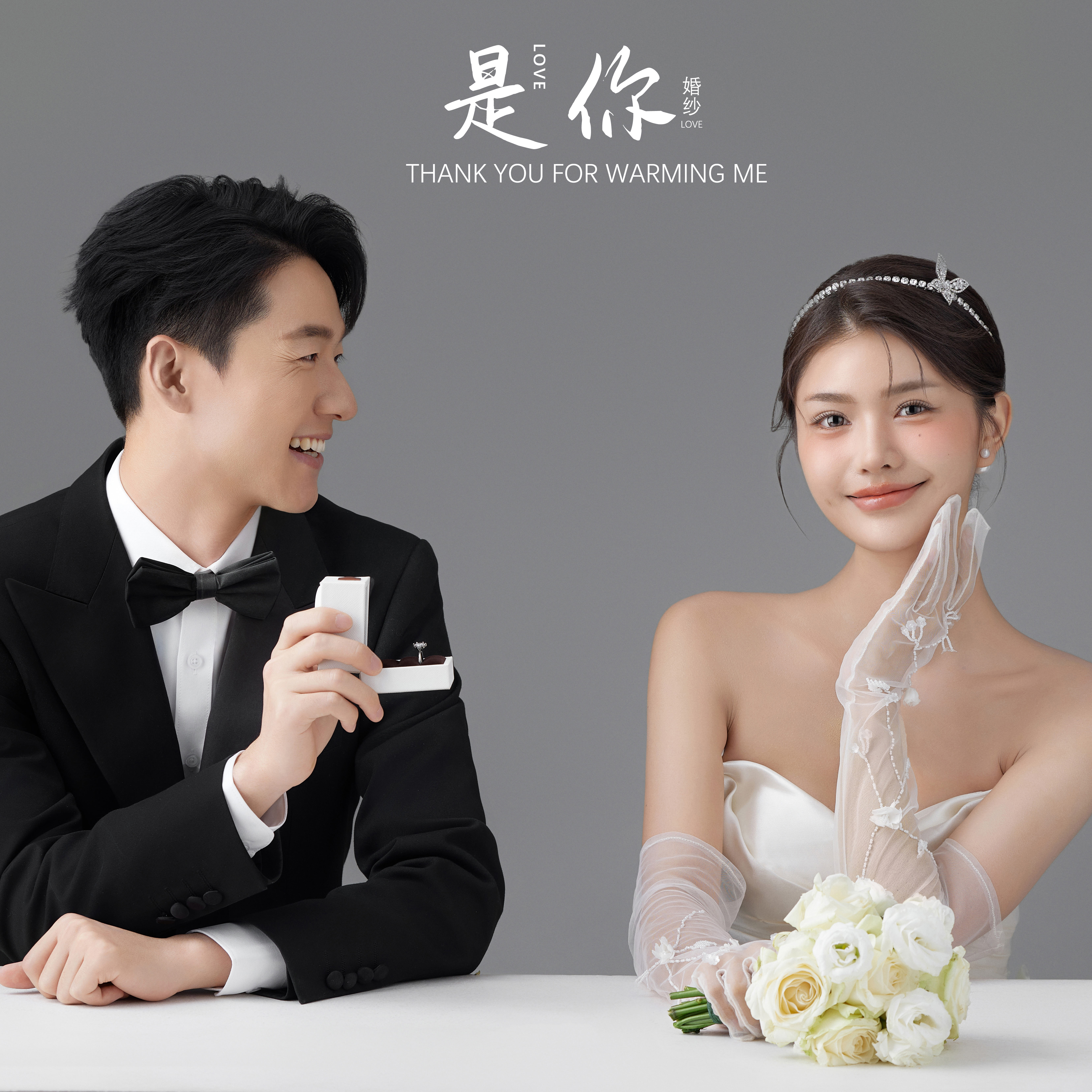 高性价比/一价全包/工作室风格婚纱照