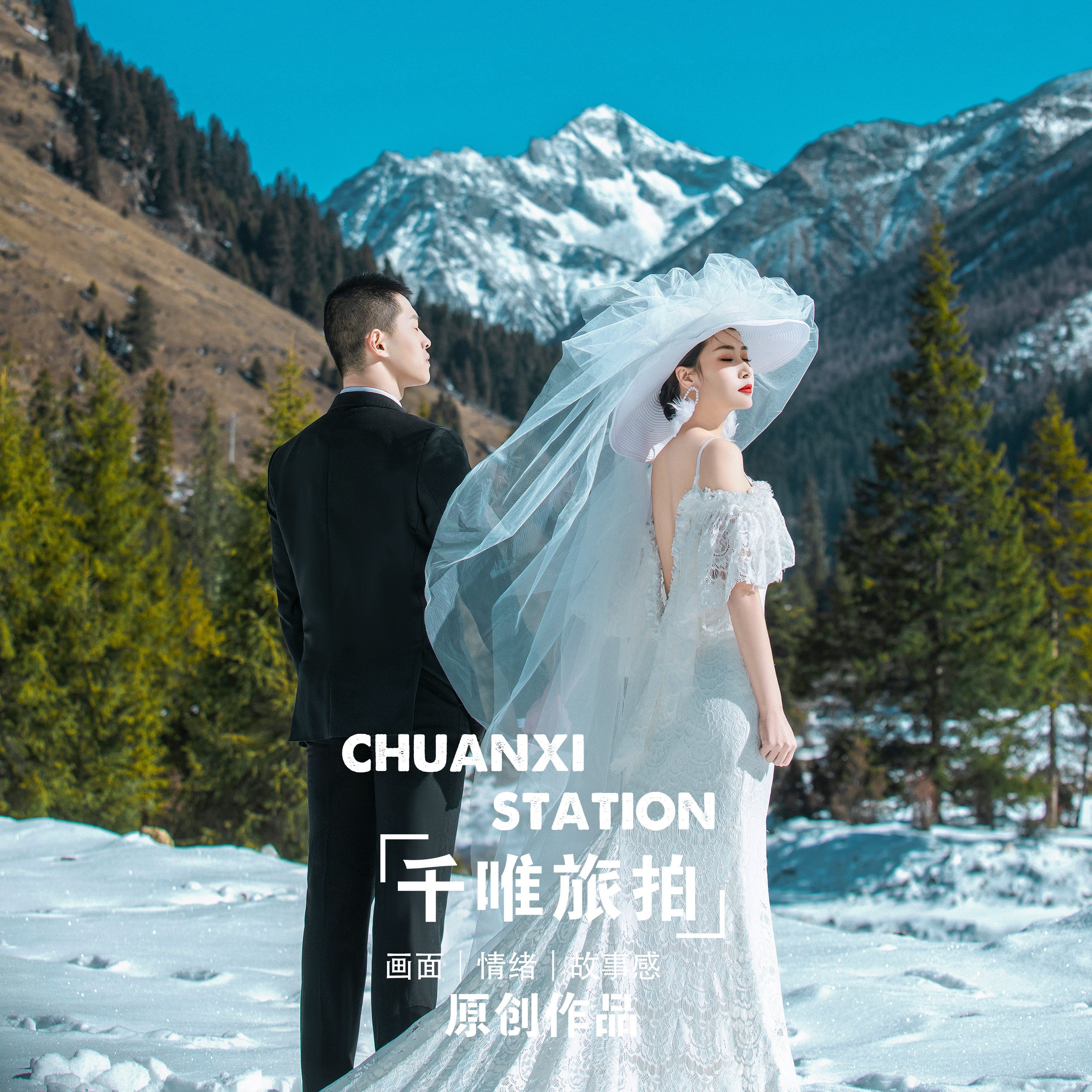 預(yù)售2023川西拼團(tuán)旅拍{雙節(jié)同慶}總監(jiān)帶隊(duì)