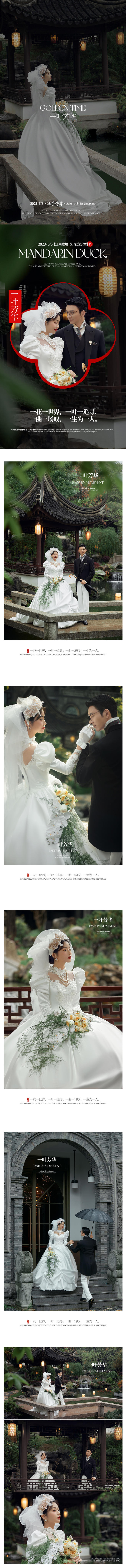 【致敬经典】复古新中式婚纱照丨全网风格任选