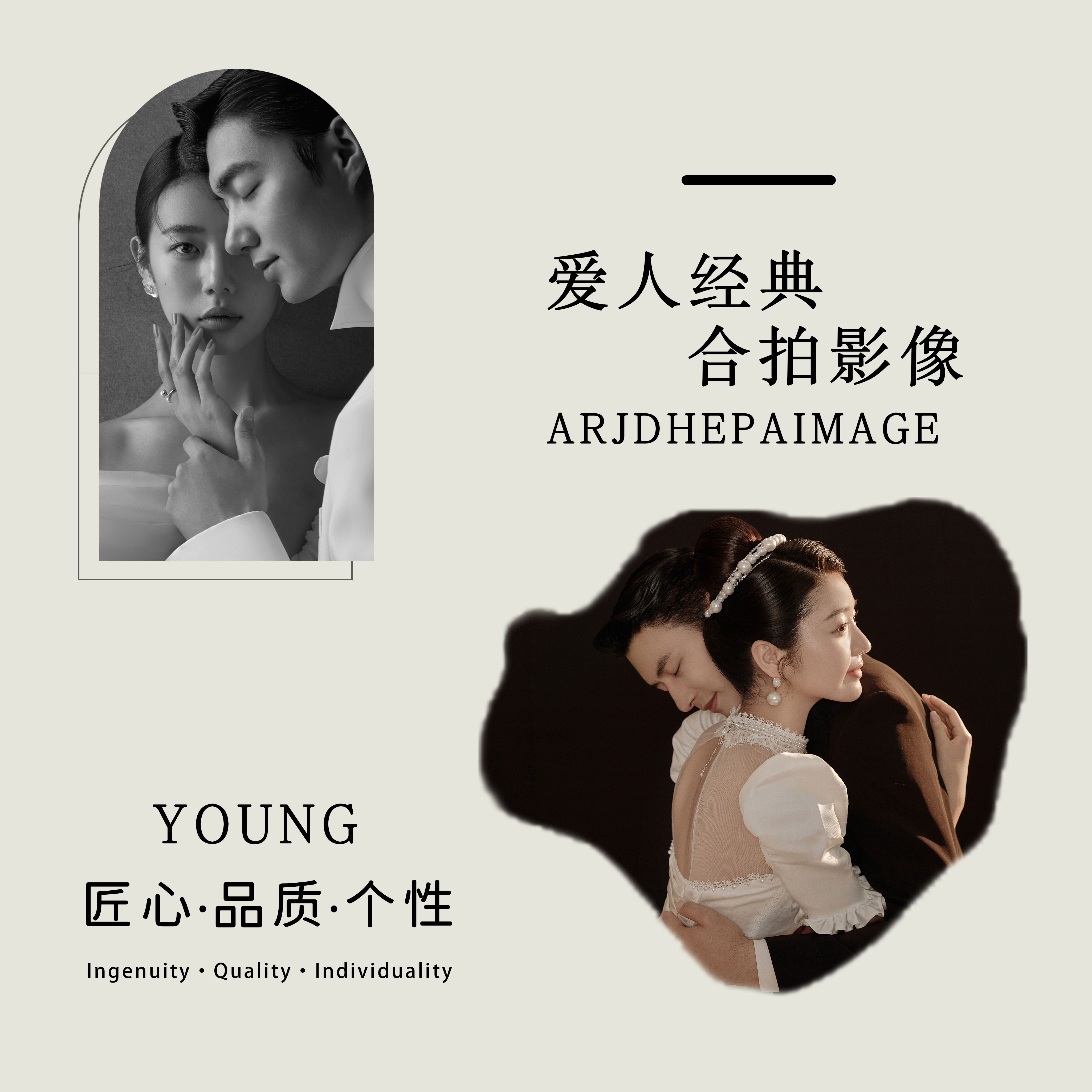 【愛人經(jīng)典】應急婚紗照