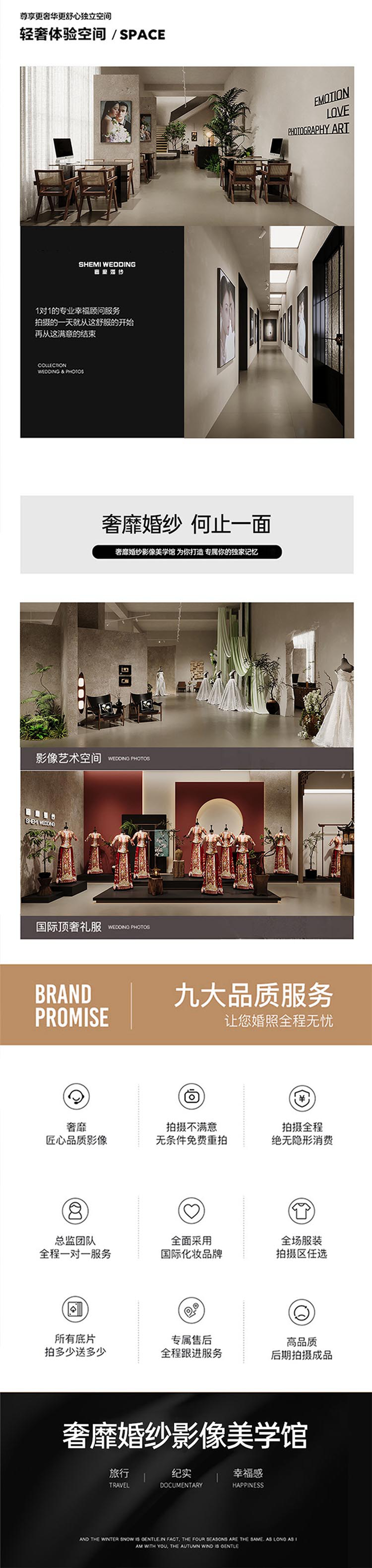 【热拍婚纱照】产品任选 | 8服8造 | 联机拍