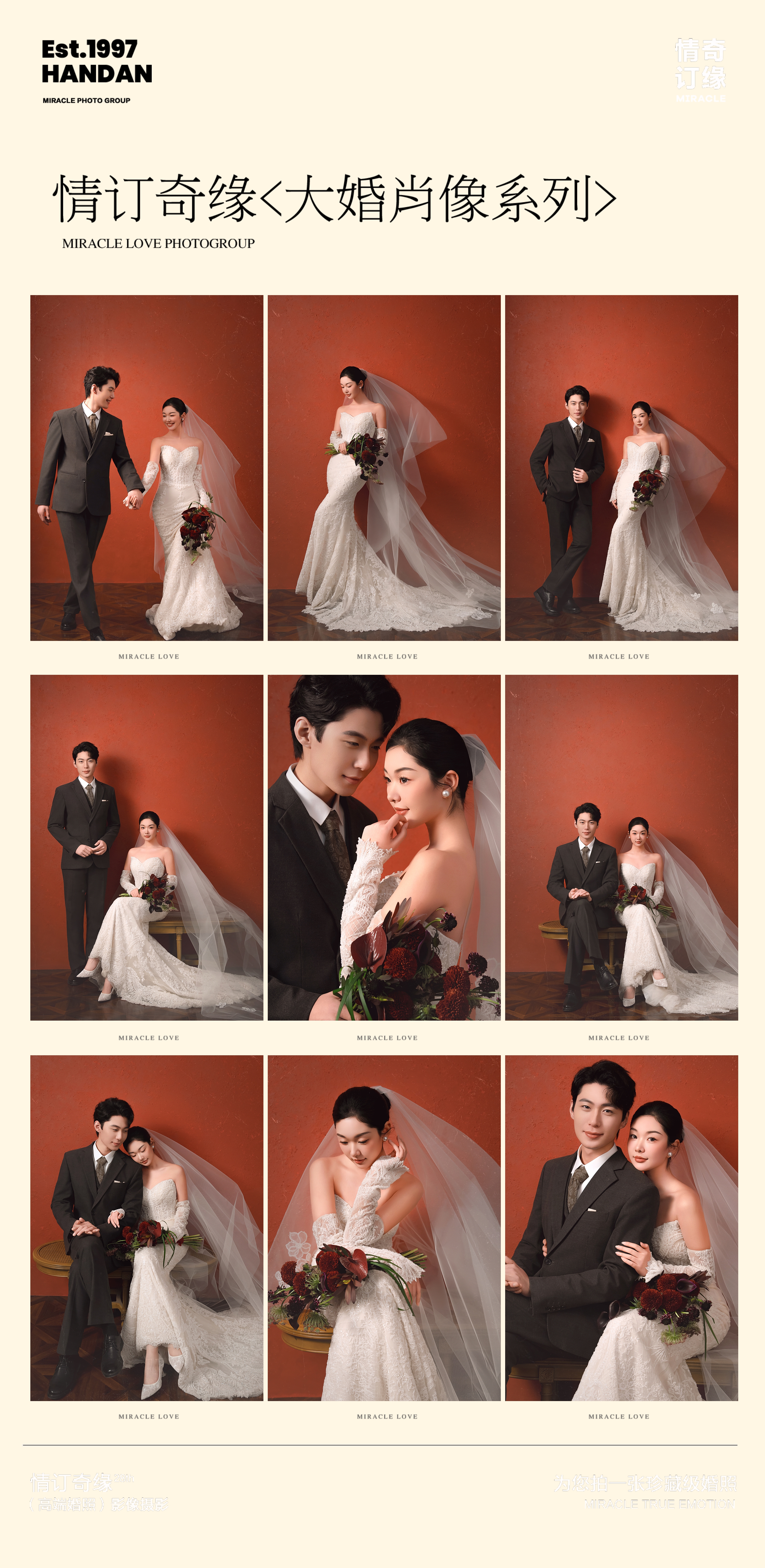 【超值服務】婚紗照體驗拍系列