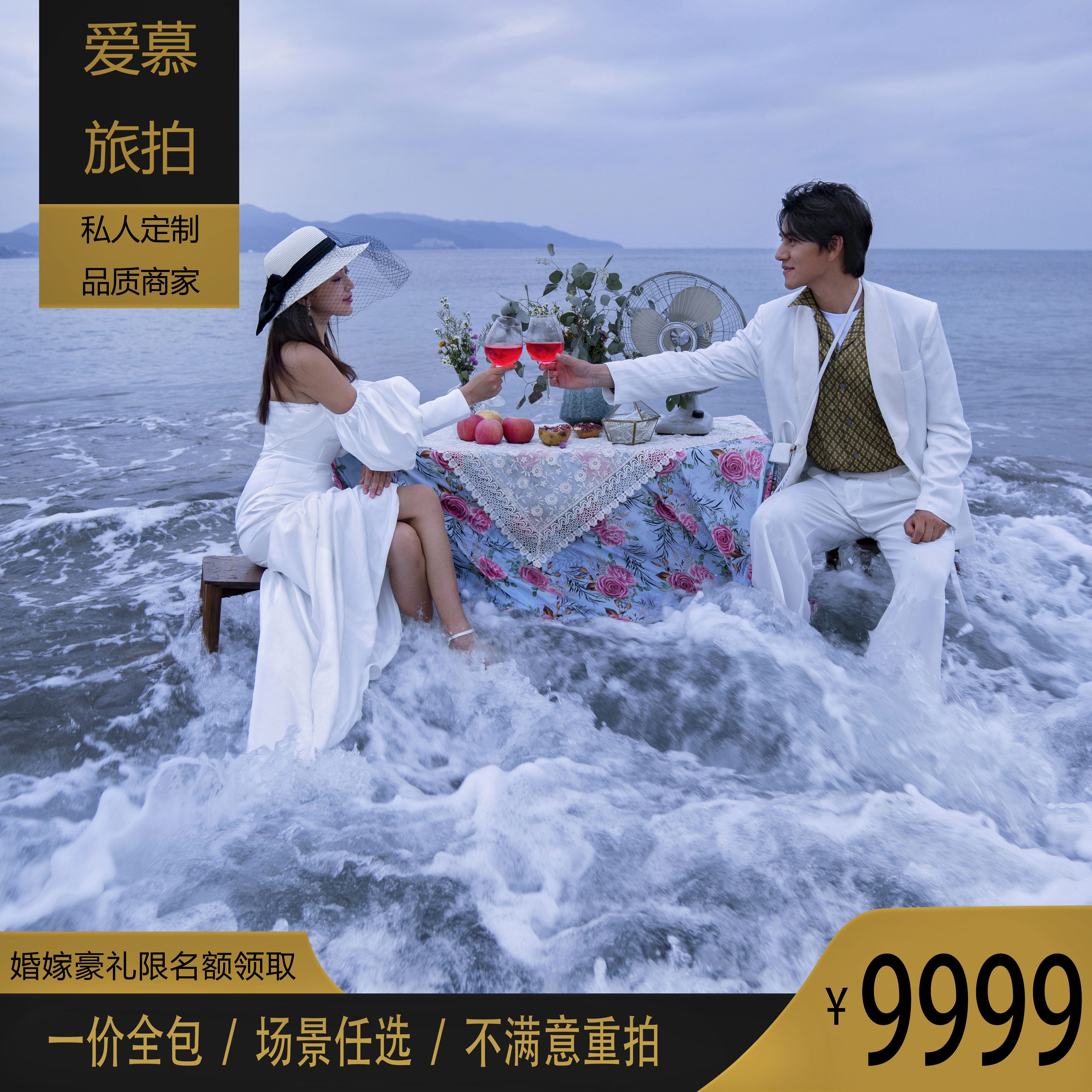 【品质定制】研发级摄影师团队+私人定制+酒店