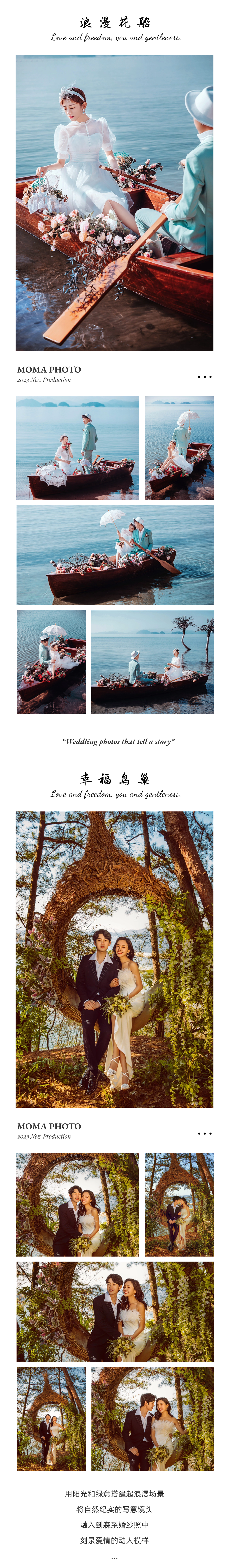 千岛湖旅拍+4服4造+1对1+精修50张  